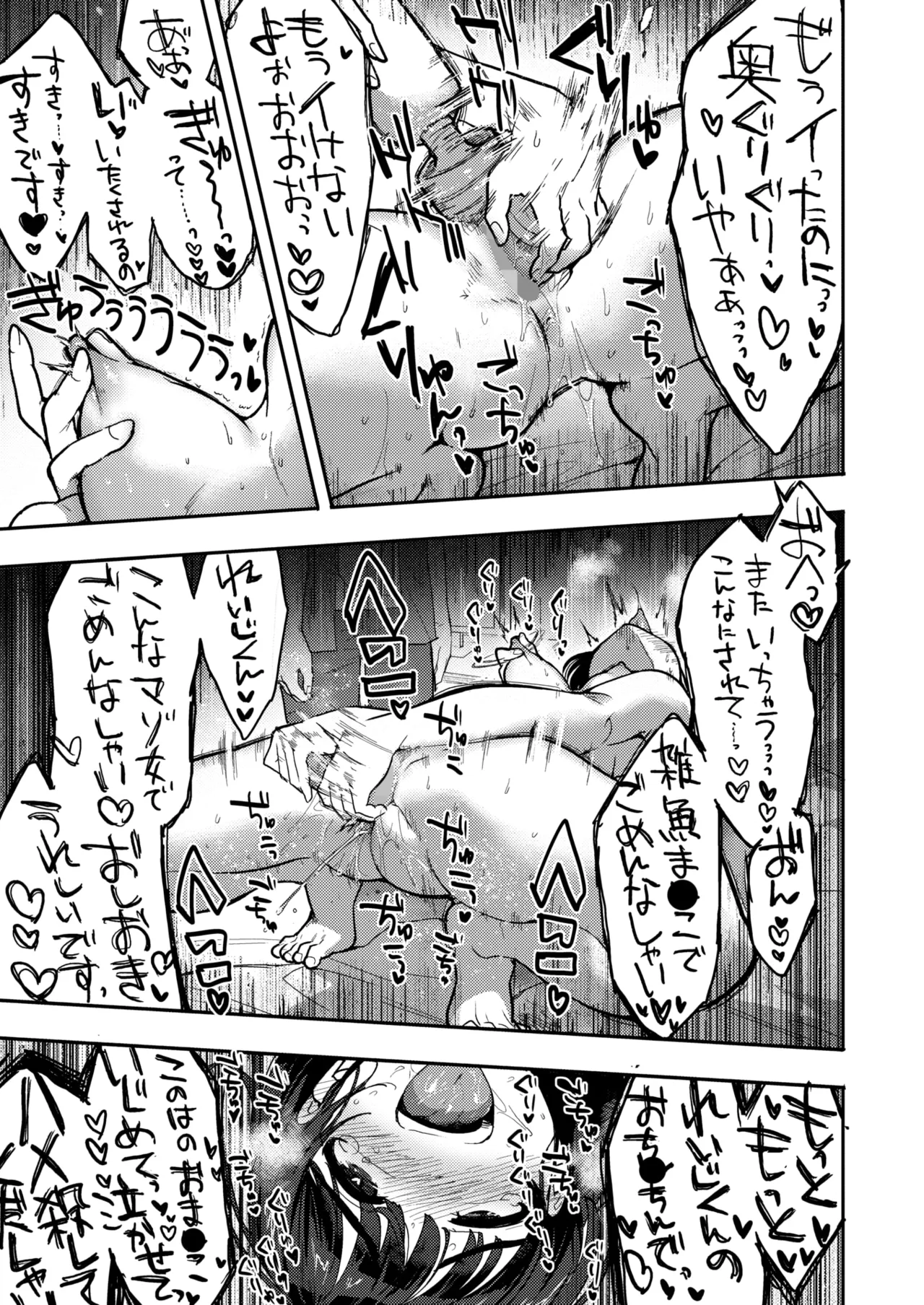 COMIC HOTMILK 2026-04[Digital] Page 221