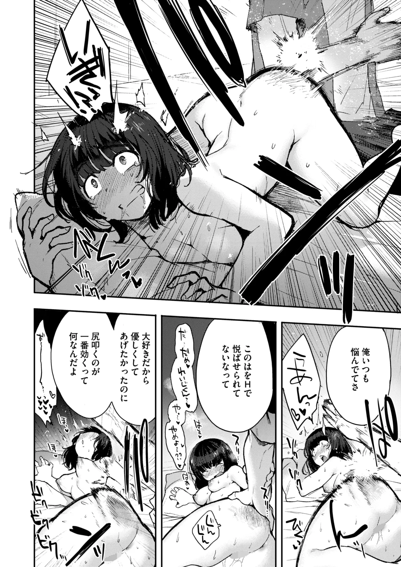 COMIC HOTMILK 2026-04[Digital] Page 226