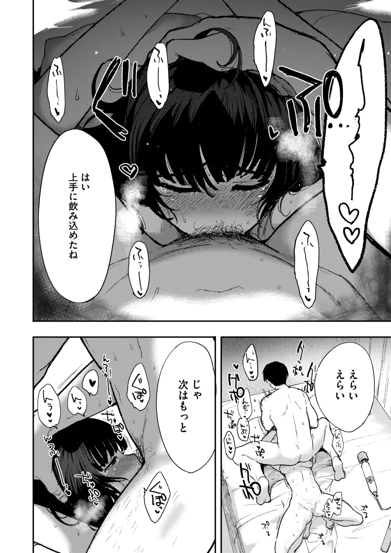 COMIC HOTMILK 2026-04[Digital] Page 232