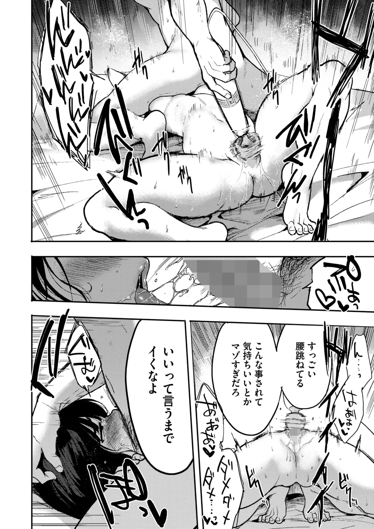 COMIC HOTMILK 2026-04[Digital] Page 234