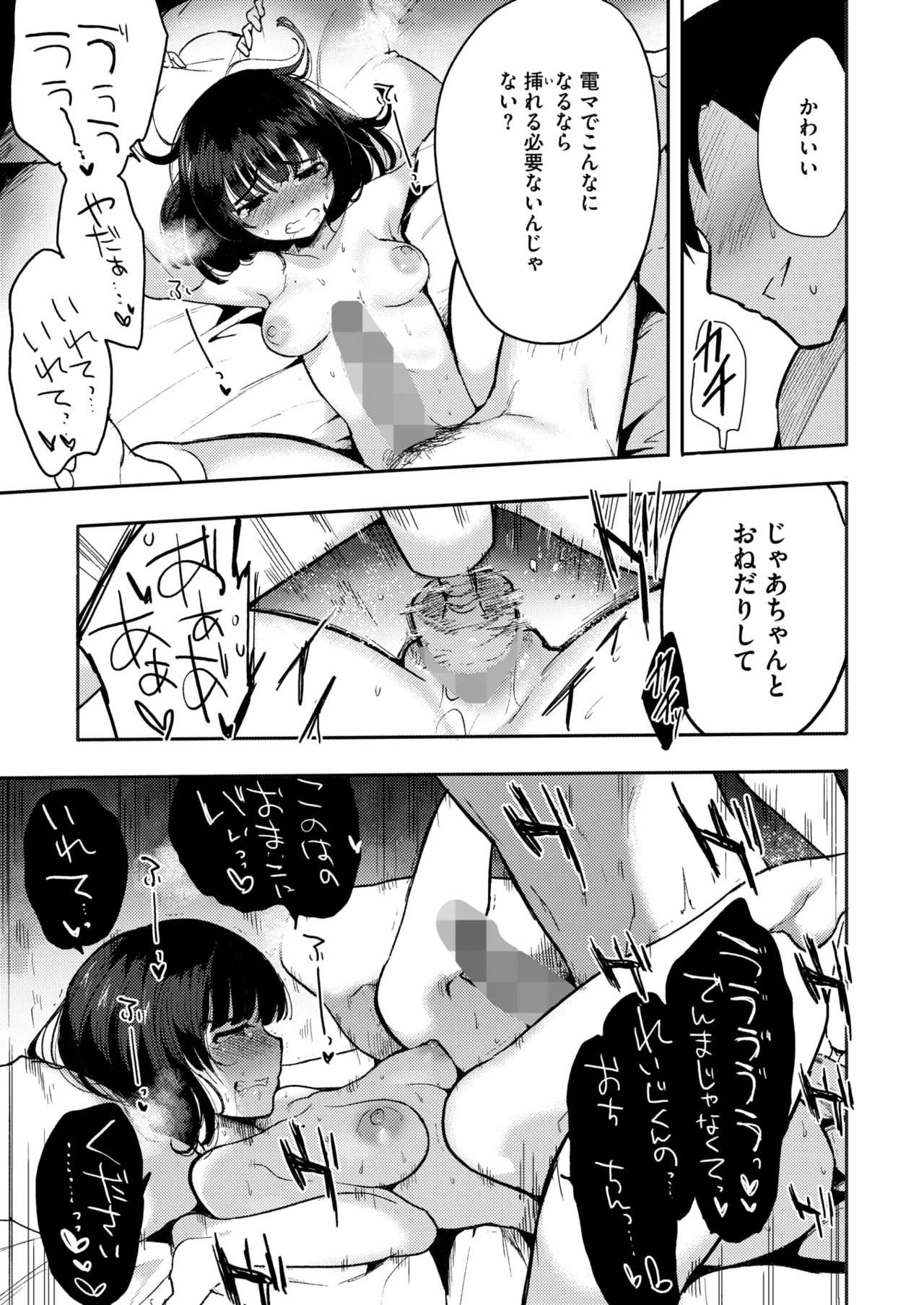 COMIC HOTMILK 2026-04[Digital] Page 239