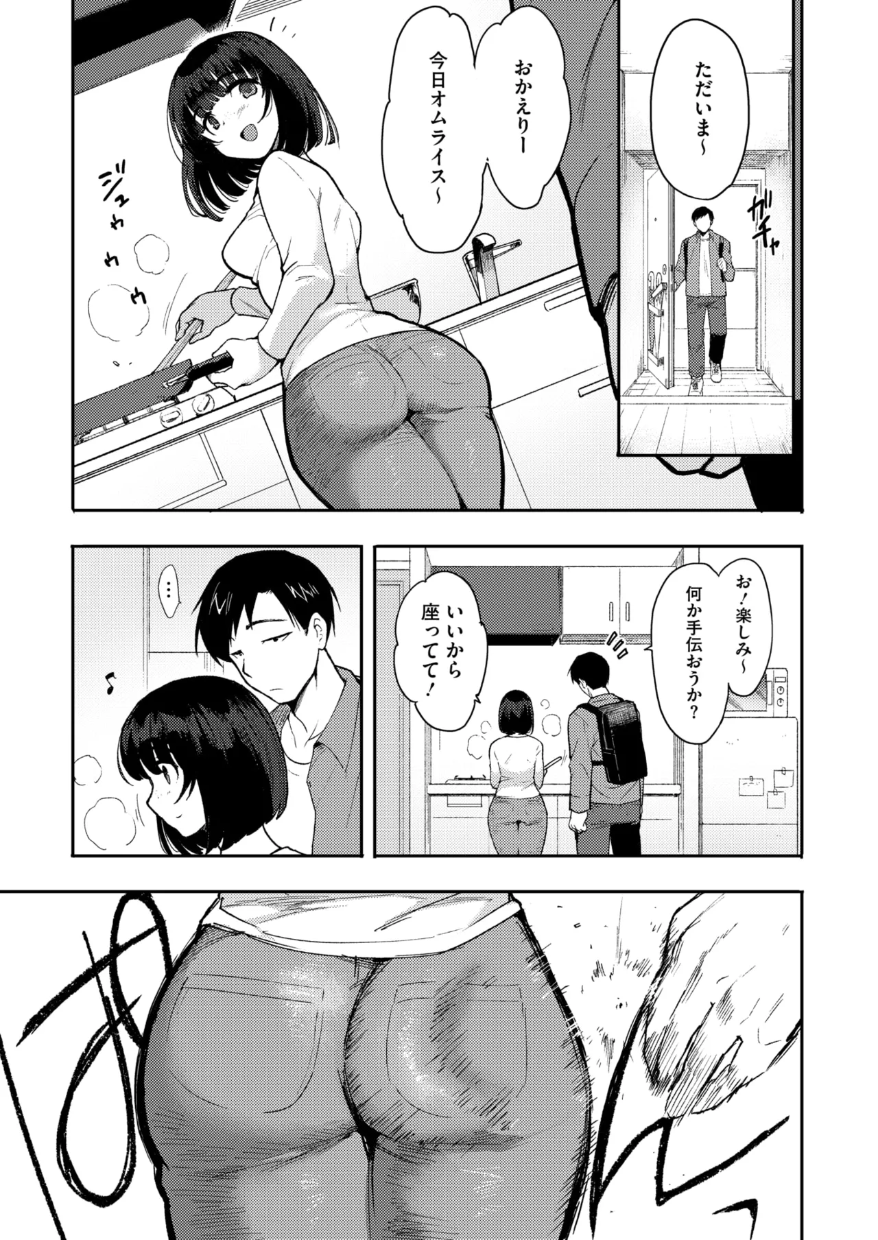 COMIC HOTMILK 2026-04[Digital] Page 255