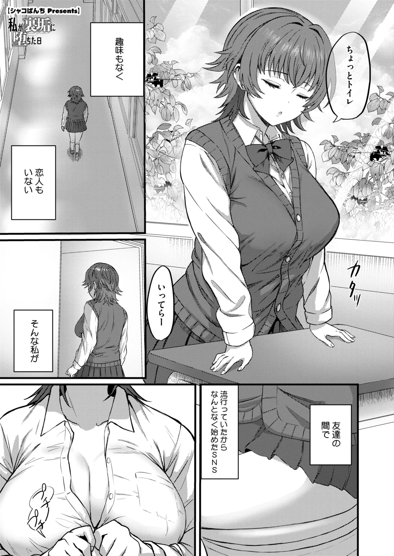 COMIC HOTMILK 2026-04[Digital] Page 258