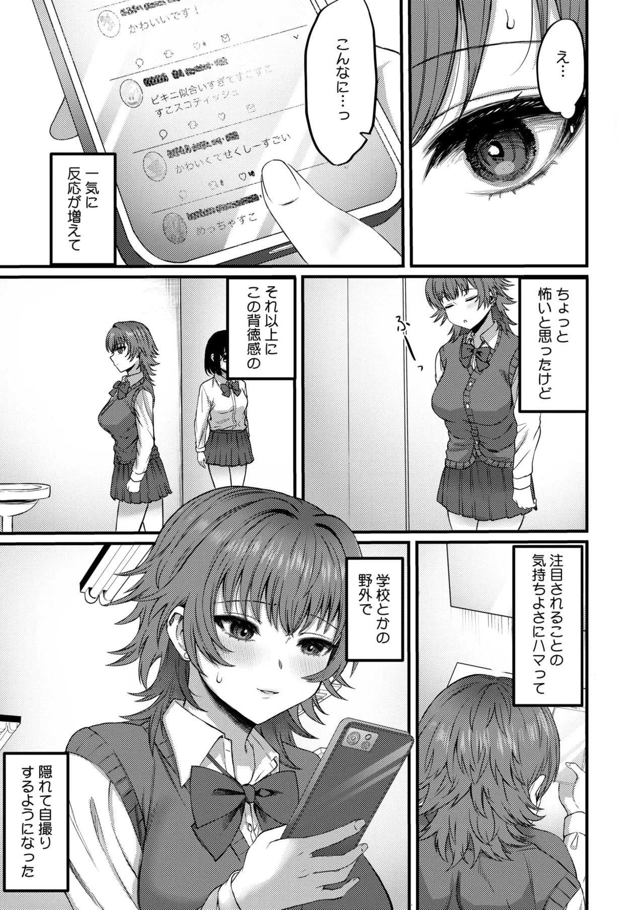COMIC HOTMILK 2026-04[Digital] Page 260