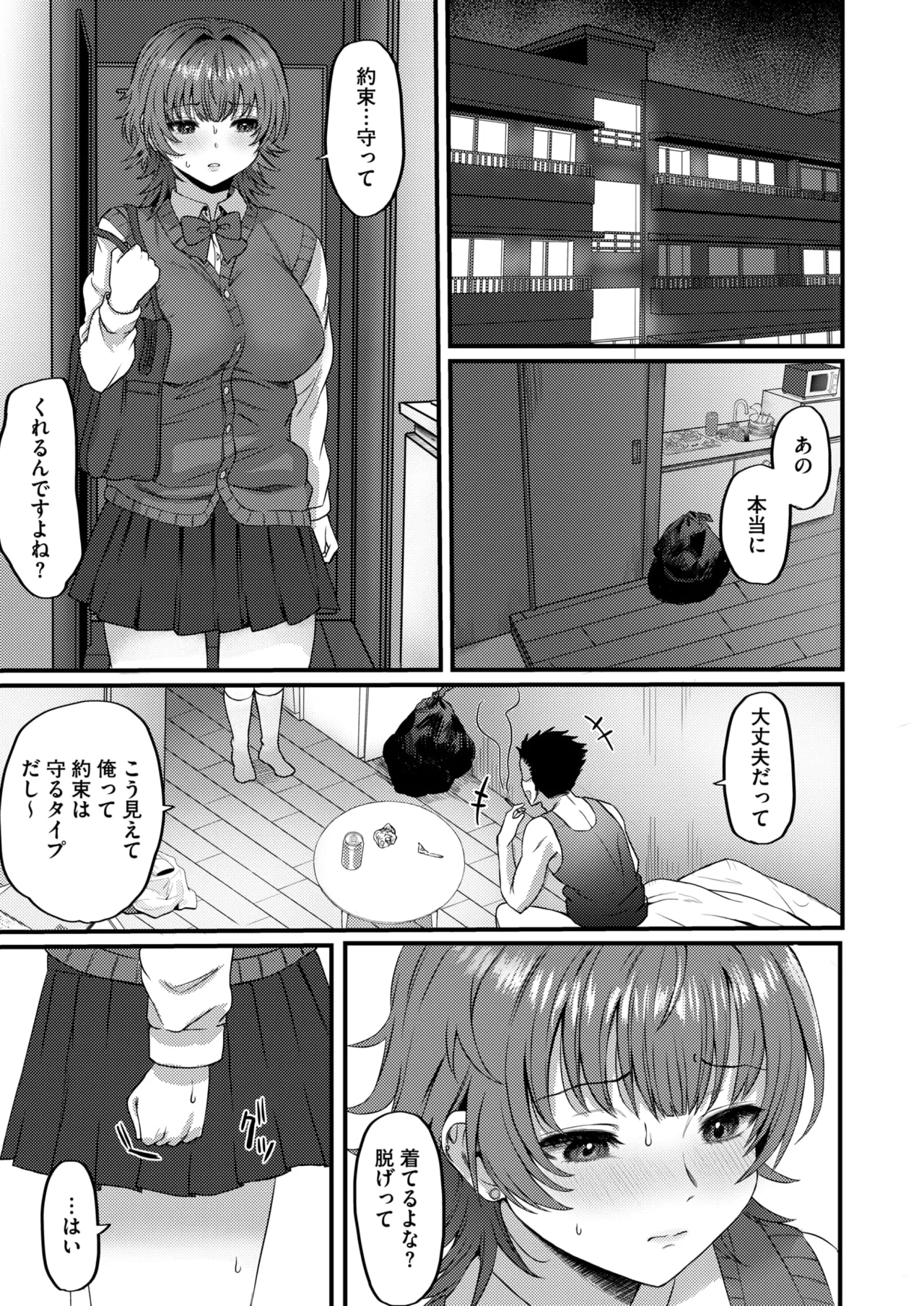 COMIC HOTMILK 2026-04[Digital] Page 264