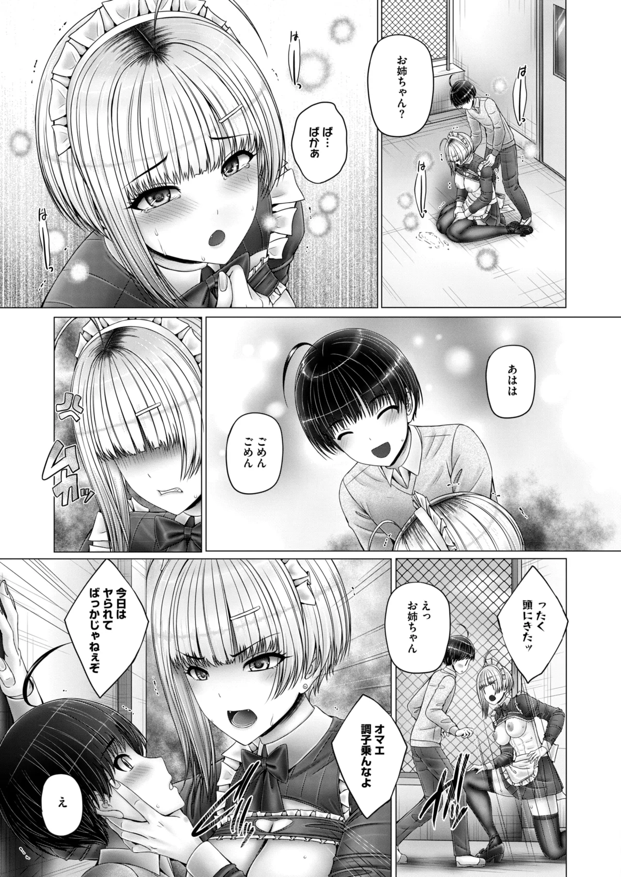 COMIC HOTMILK 2026-04[Digital] Page 286