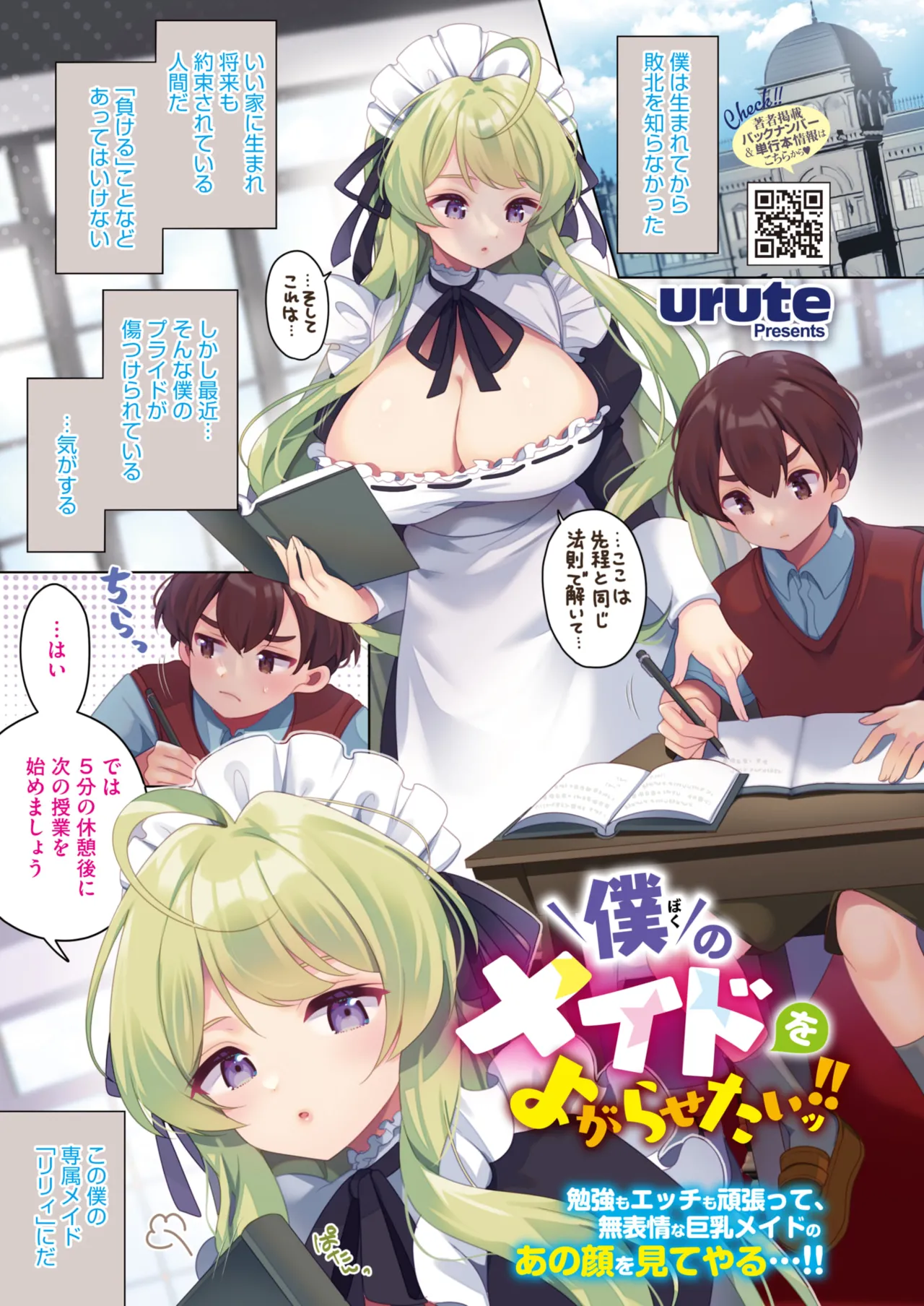 COMIC HOTMILK 2026-04[Digital] Page 3