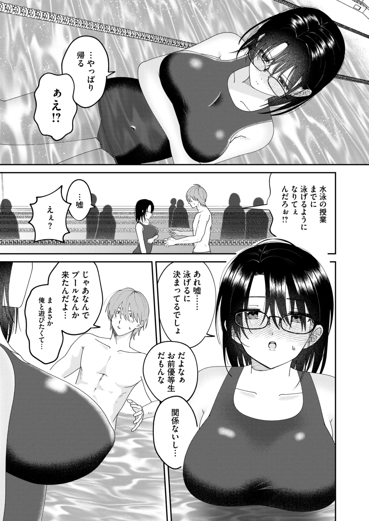 COMIC HOTMILK 2026-04[Digital] Page 311