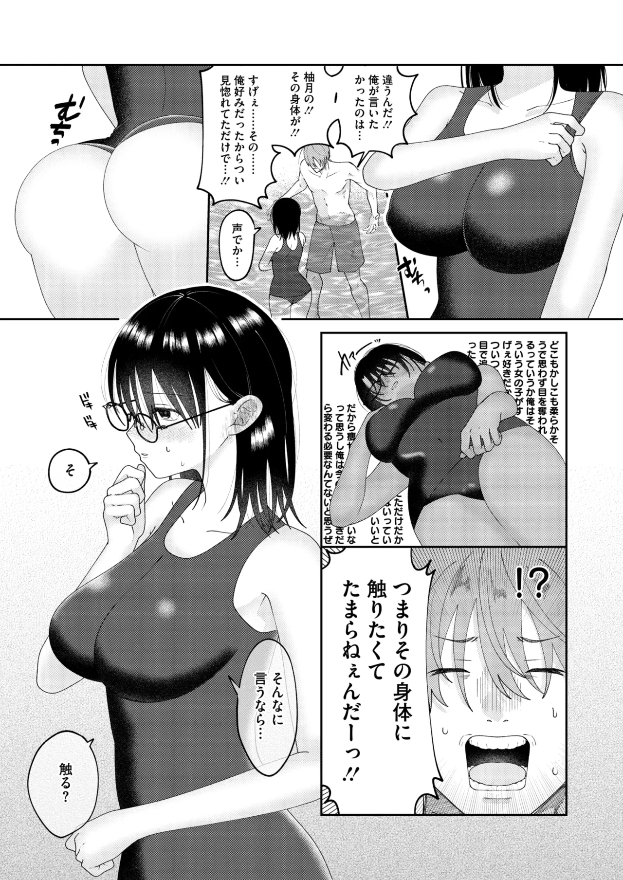 COMIC HOTMILK 2026-04[Digital] Page 313