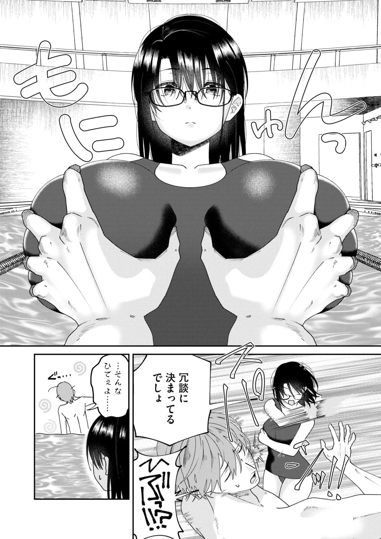 COMIC HOTMILK 2026-04[Digital] Page 314