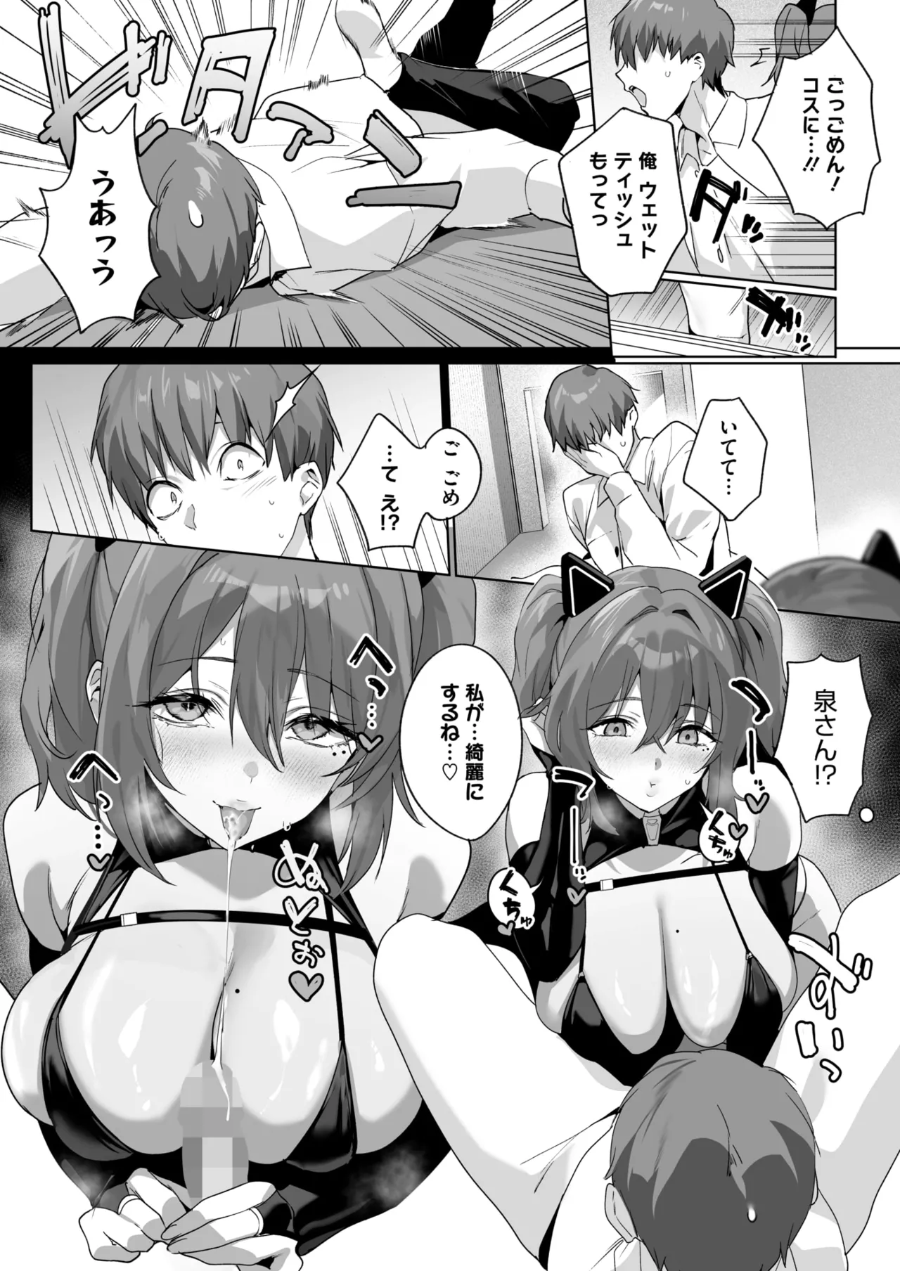 COMIC HOTMILK 2026-04[Digital] Page 32