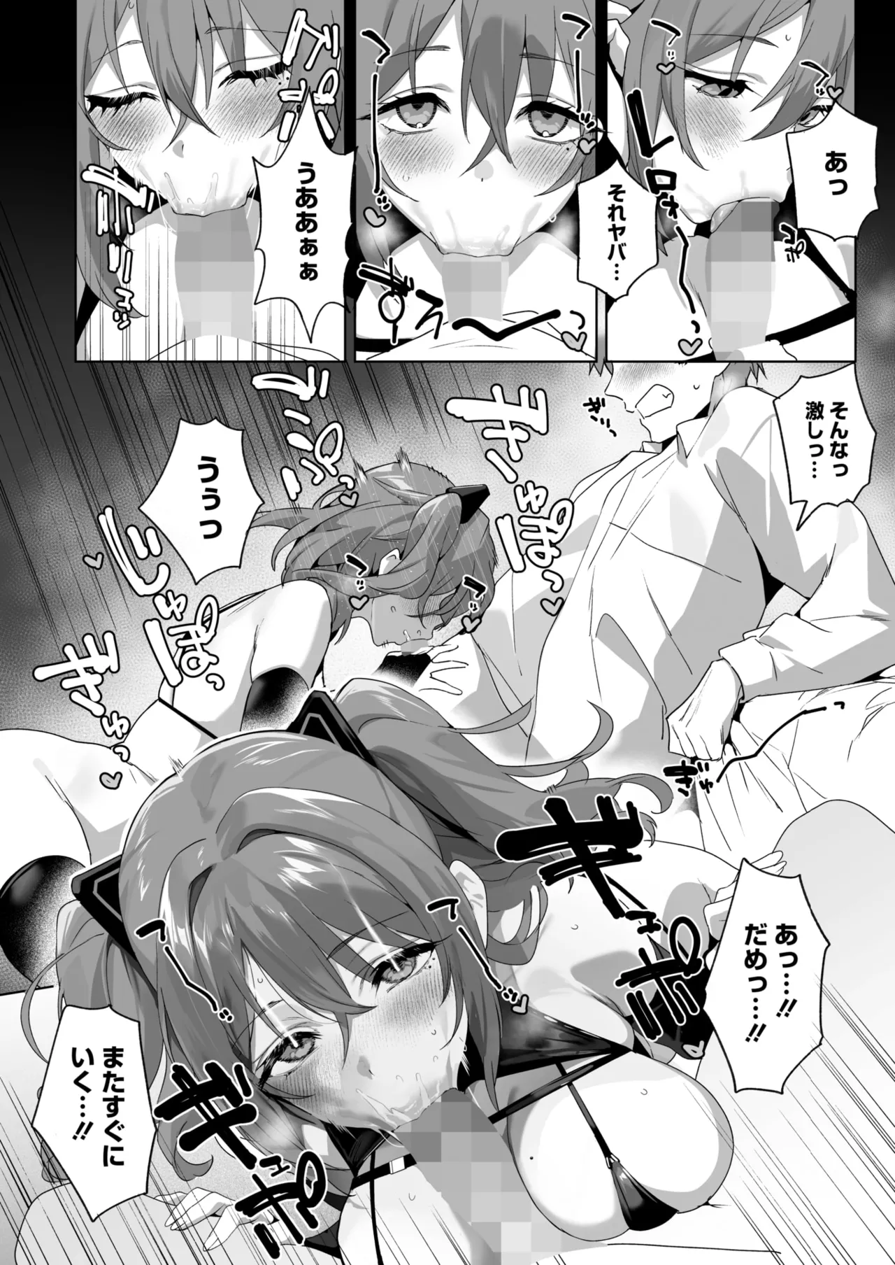 COMIC HOTMILK 2026-04[Digital] Page 34