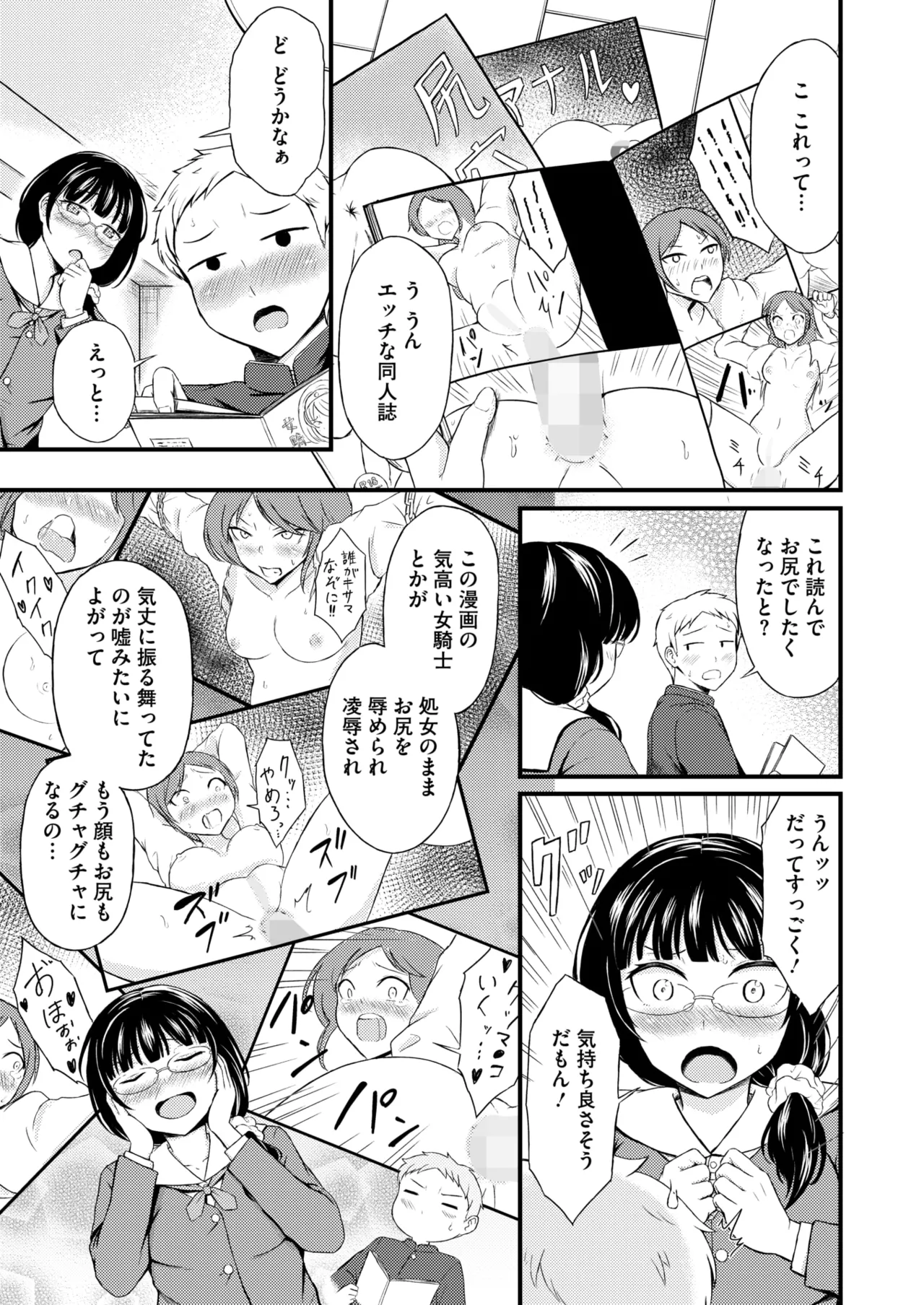 COMIC HOTMILK 2026-04[Digital] Page 349