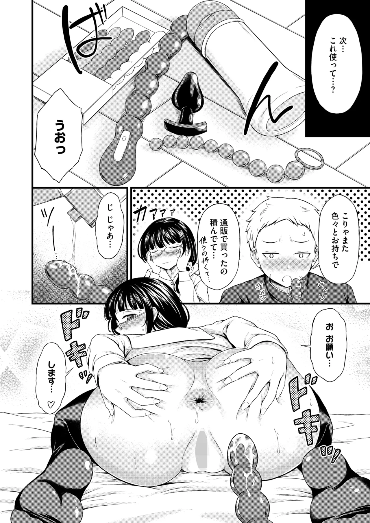 COMIC HOTMILK 2026-04[Digital] Page 354