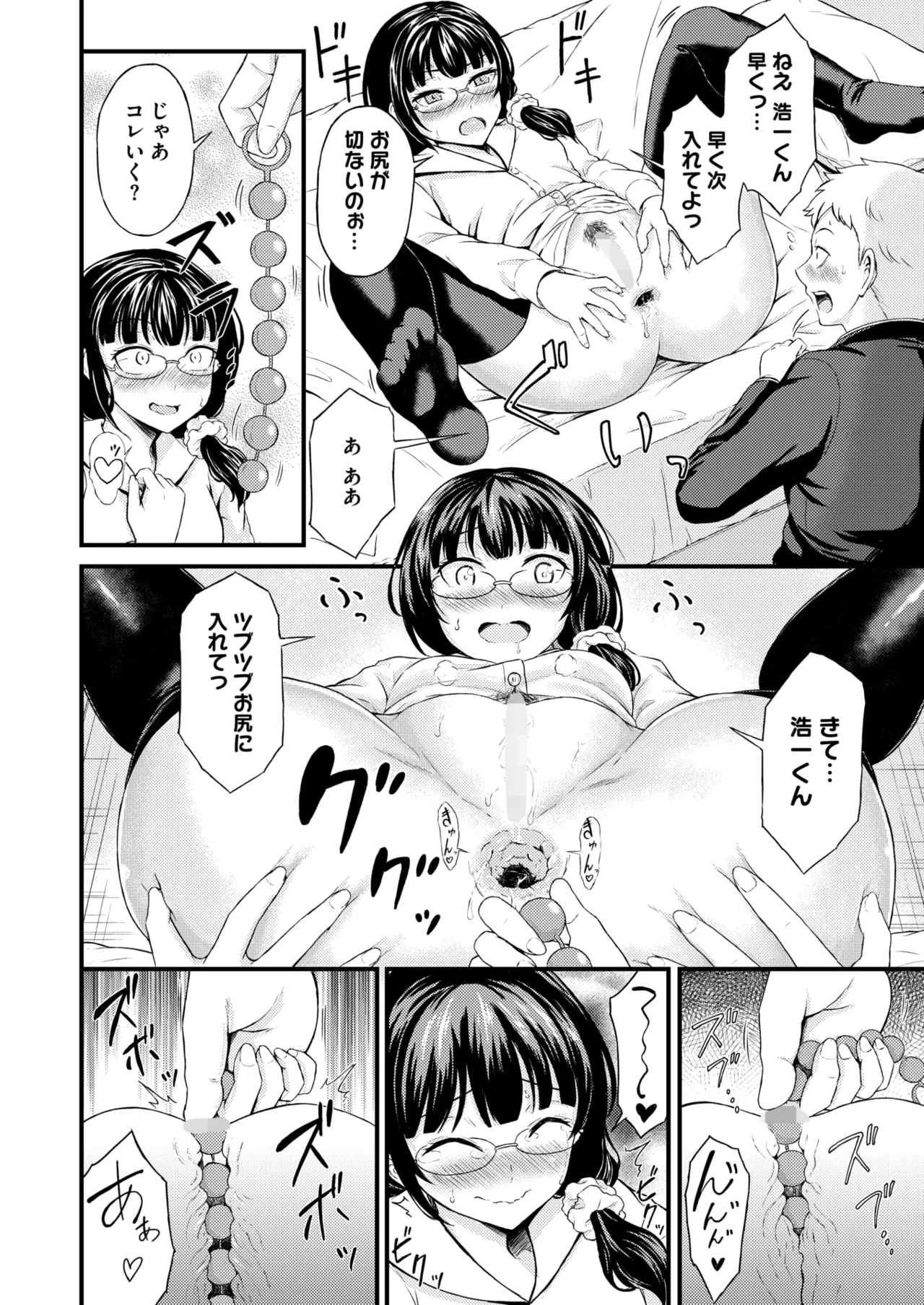 COMIC HOTMILK 2026-04[Digital] Page 358