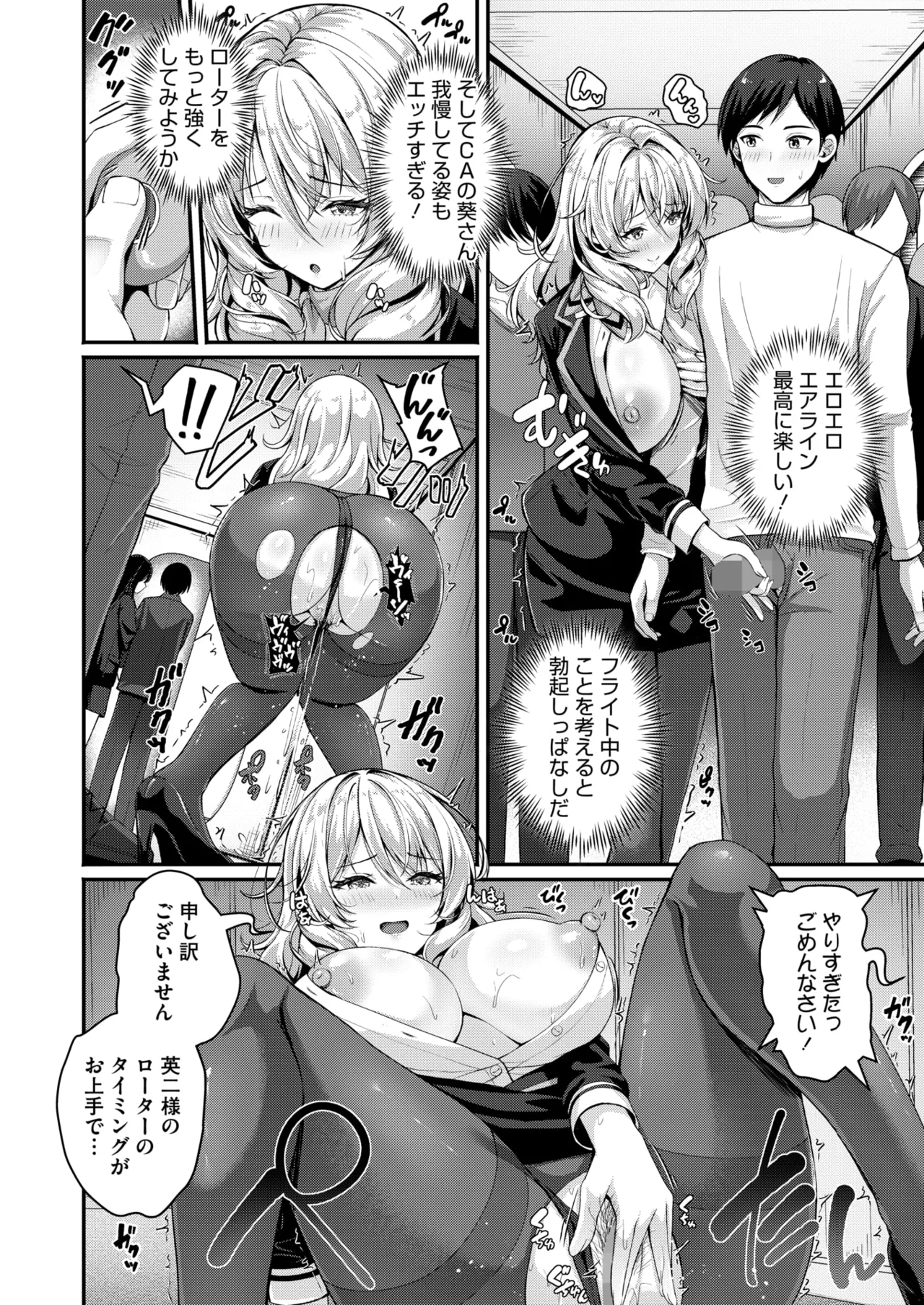 COMIC HOTMILK 2026-04[Digital] Page 384