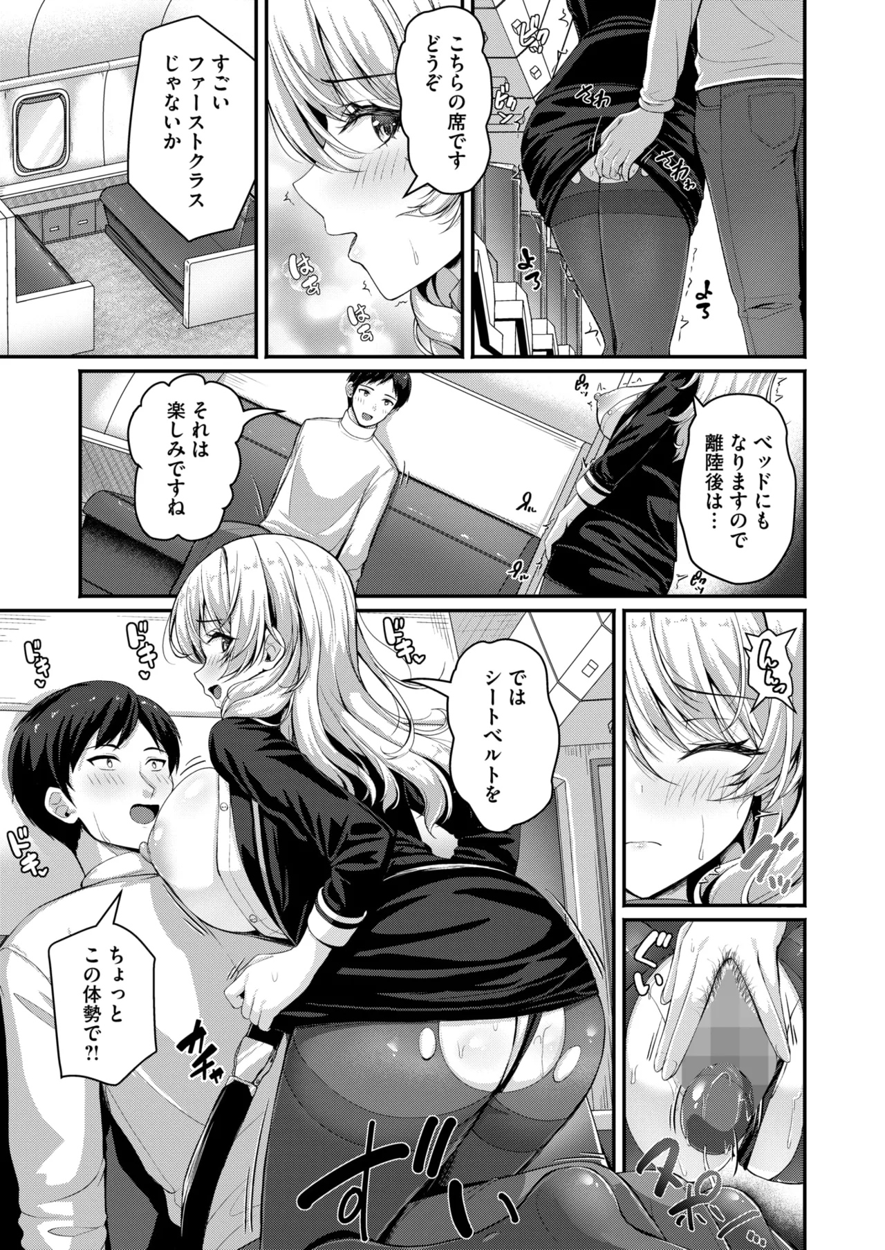 COMIC HOTMILK 2026-04[Digital] Page 385