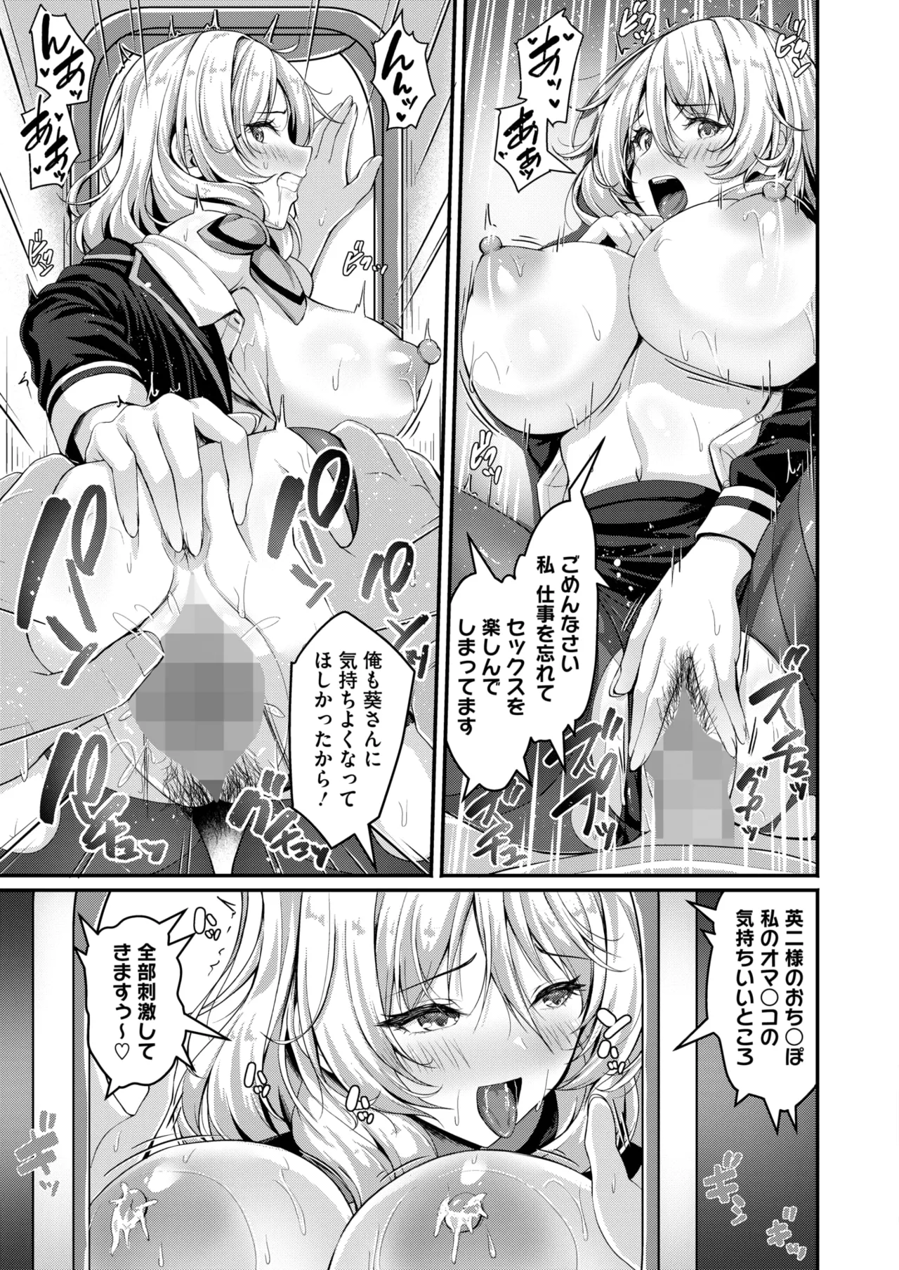 COMIC HOTMILK 2026-04[Digital] Page 391