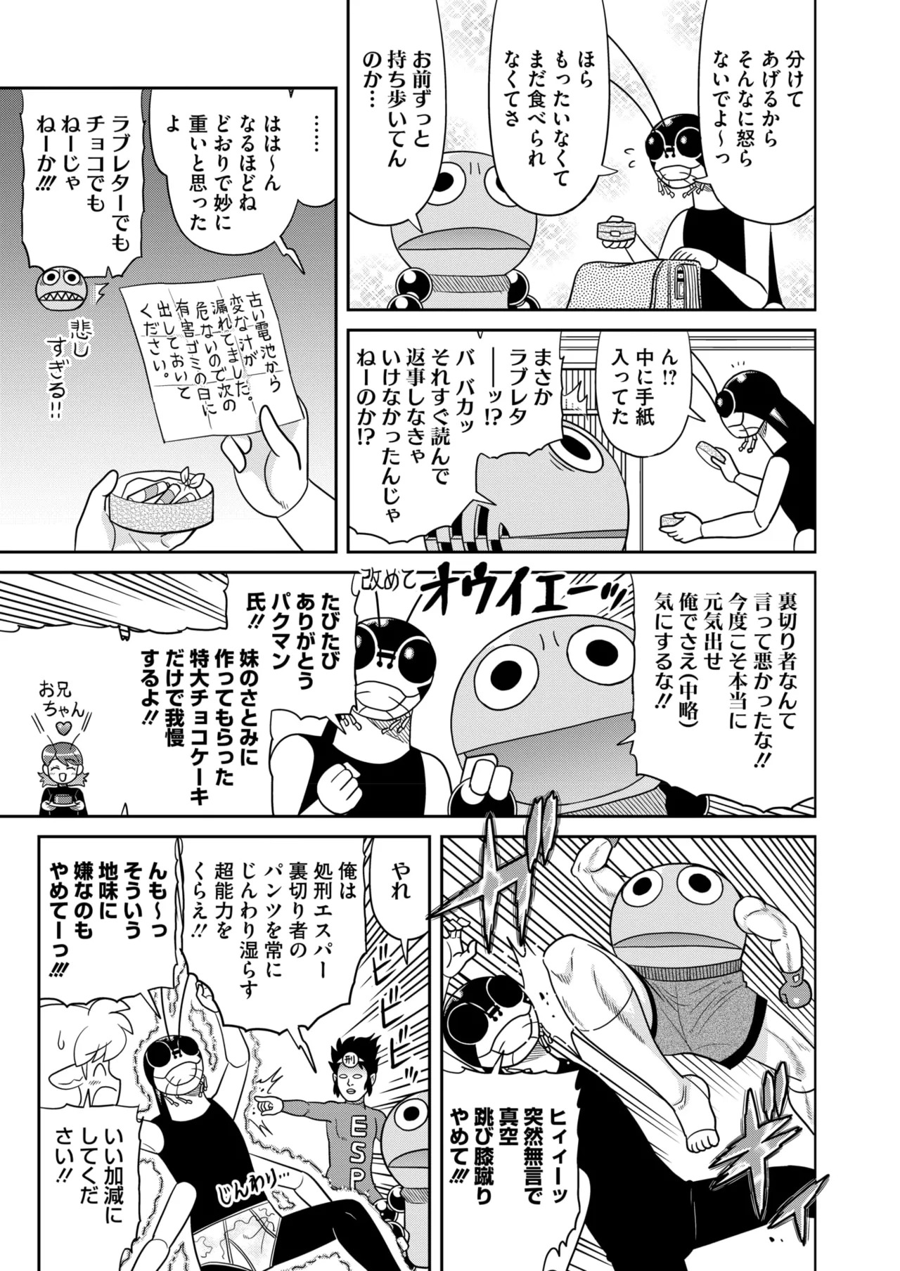 COMIC HOTMILK 2026-04[Digital] Page 405