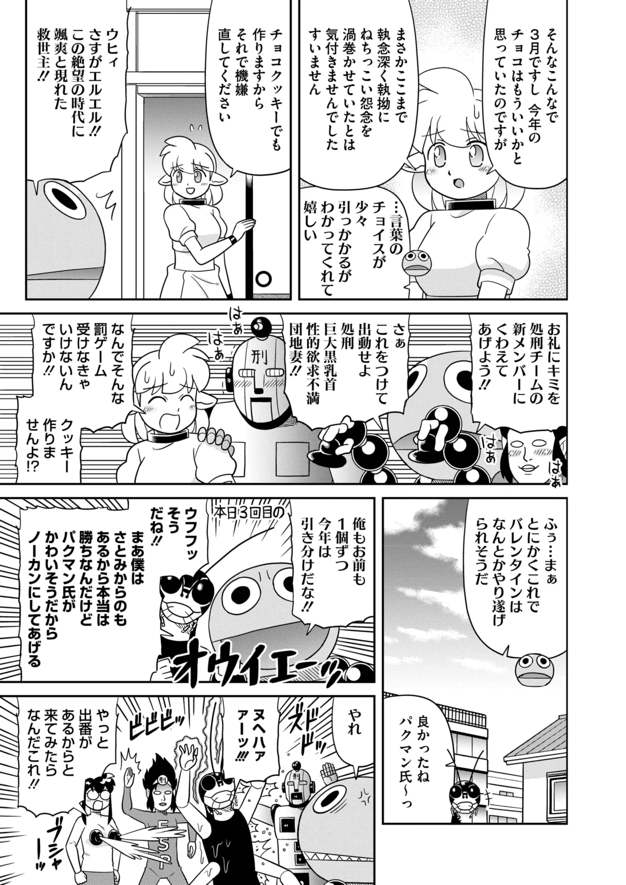 COMIC HOTMILK 2026-04[Digital] Page 407