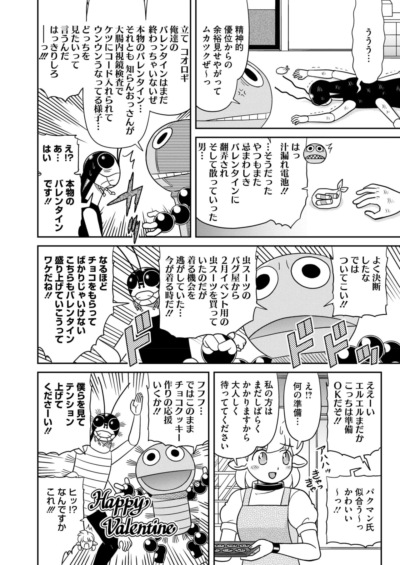 COMIC HOTMILK 2026-04[Digital] Page 408