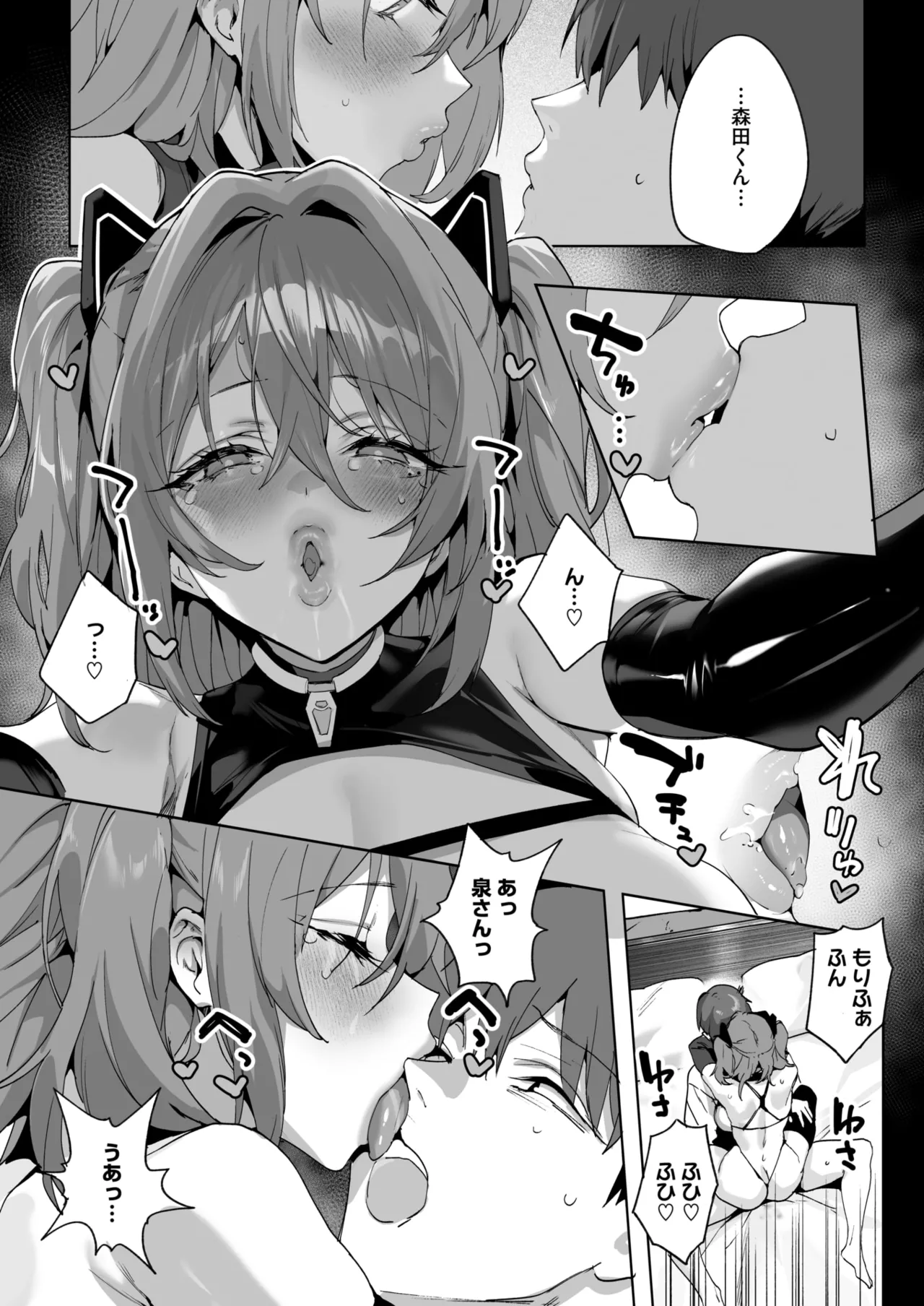 COMIC HOTMILK 2026-04[Digital] Page 41