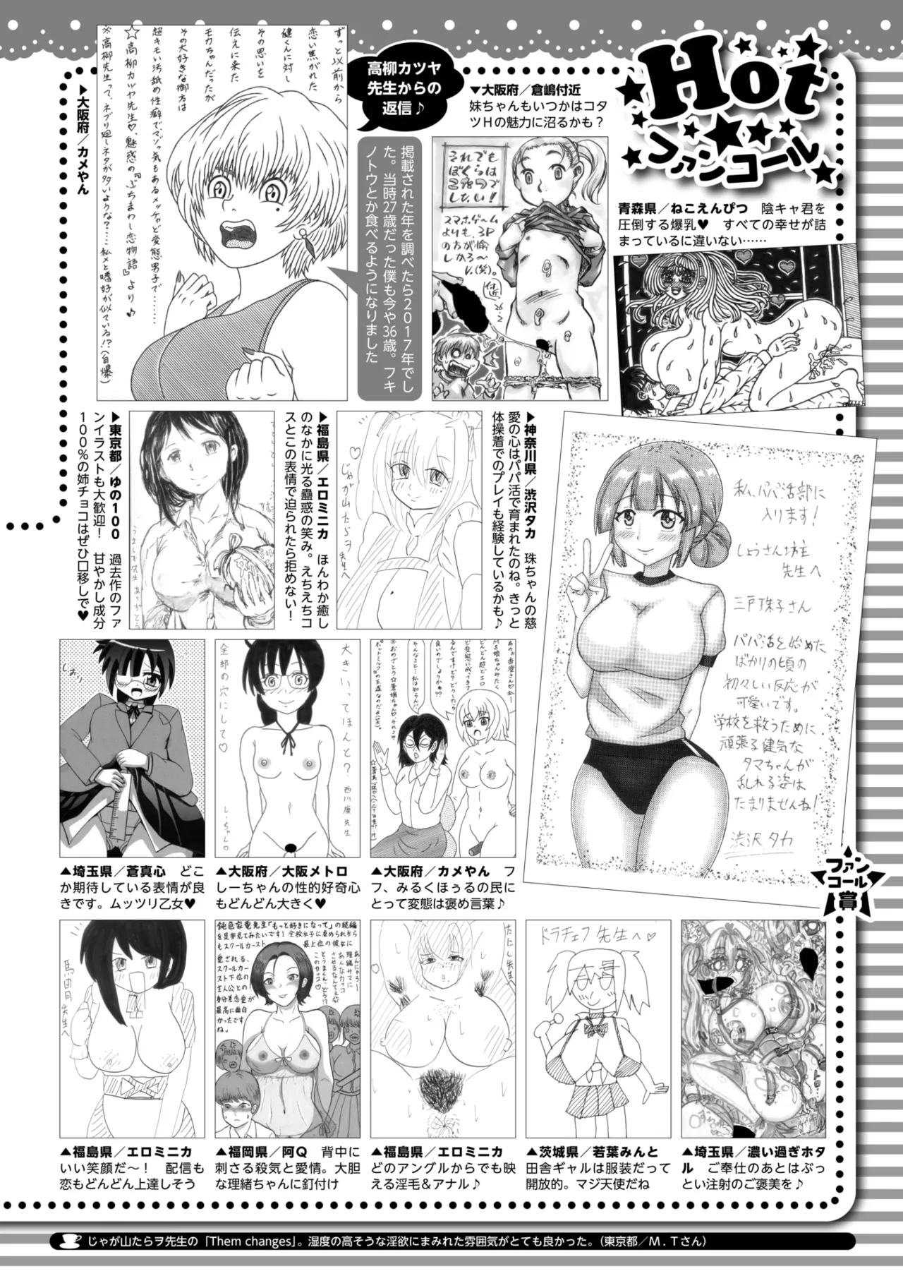 COMIC HOTMILK 2026-04[Digital] Page 416