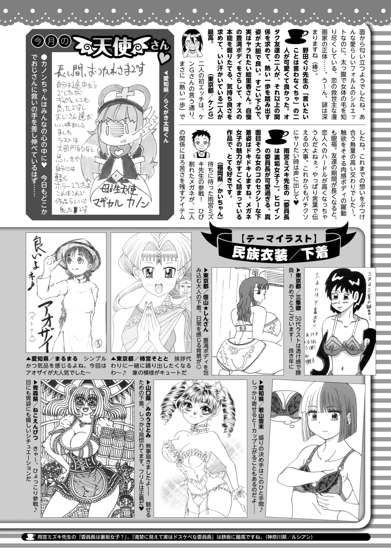 COMIC HOTMILK 2026-04[Digital] Page 418