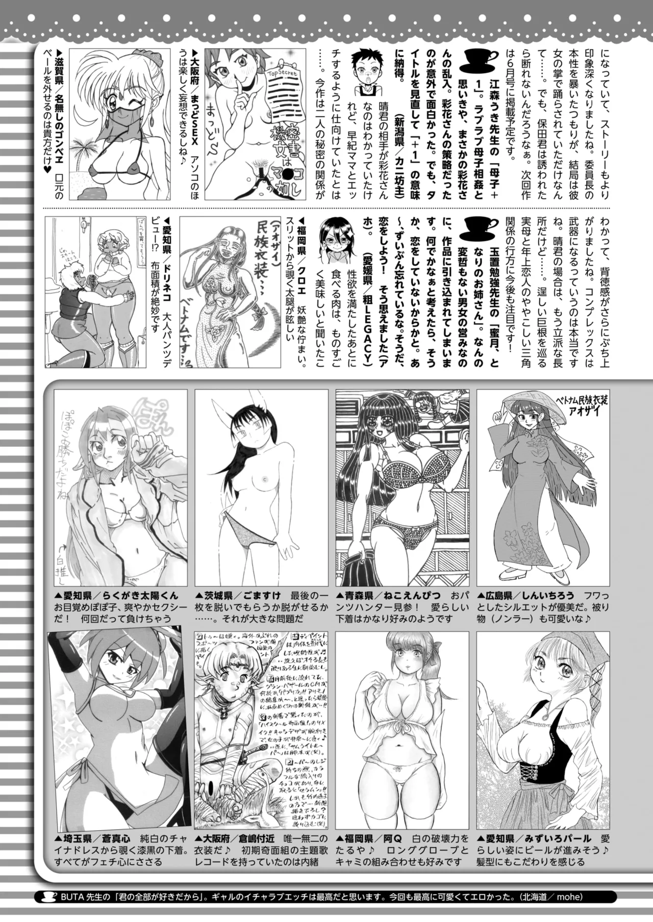 COMIC HOTMILK 2026-04[Digital] Page 419