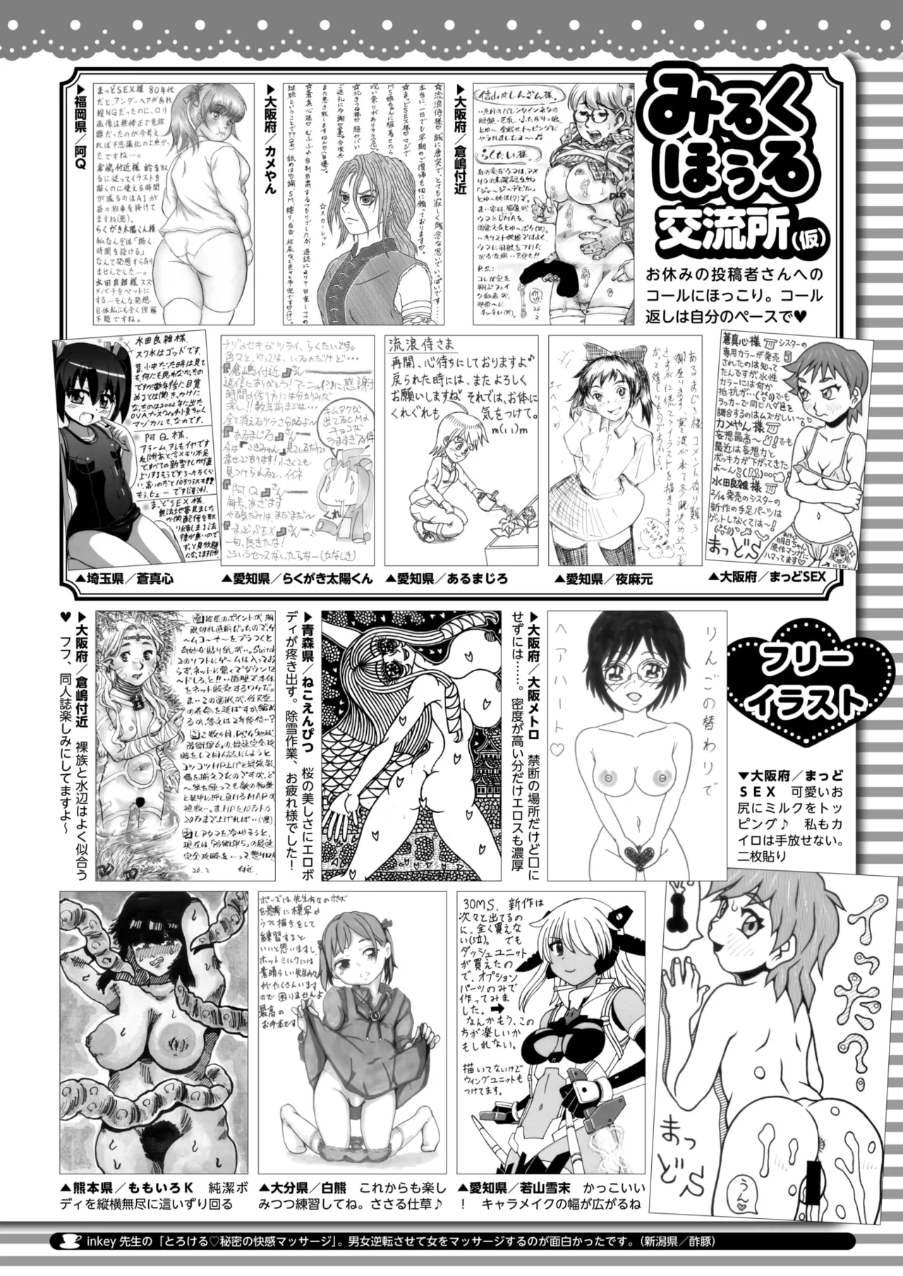 COMIC HOTMILK 2026-04[Digital] Page 420