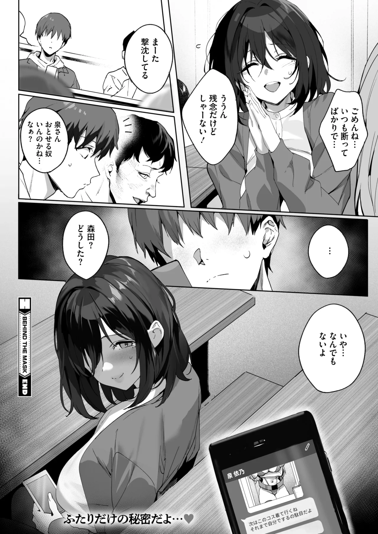 COMIC HOTMILK 2026-04[Digital] Page 46