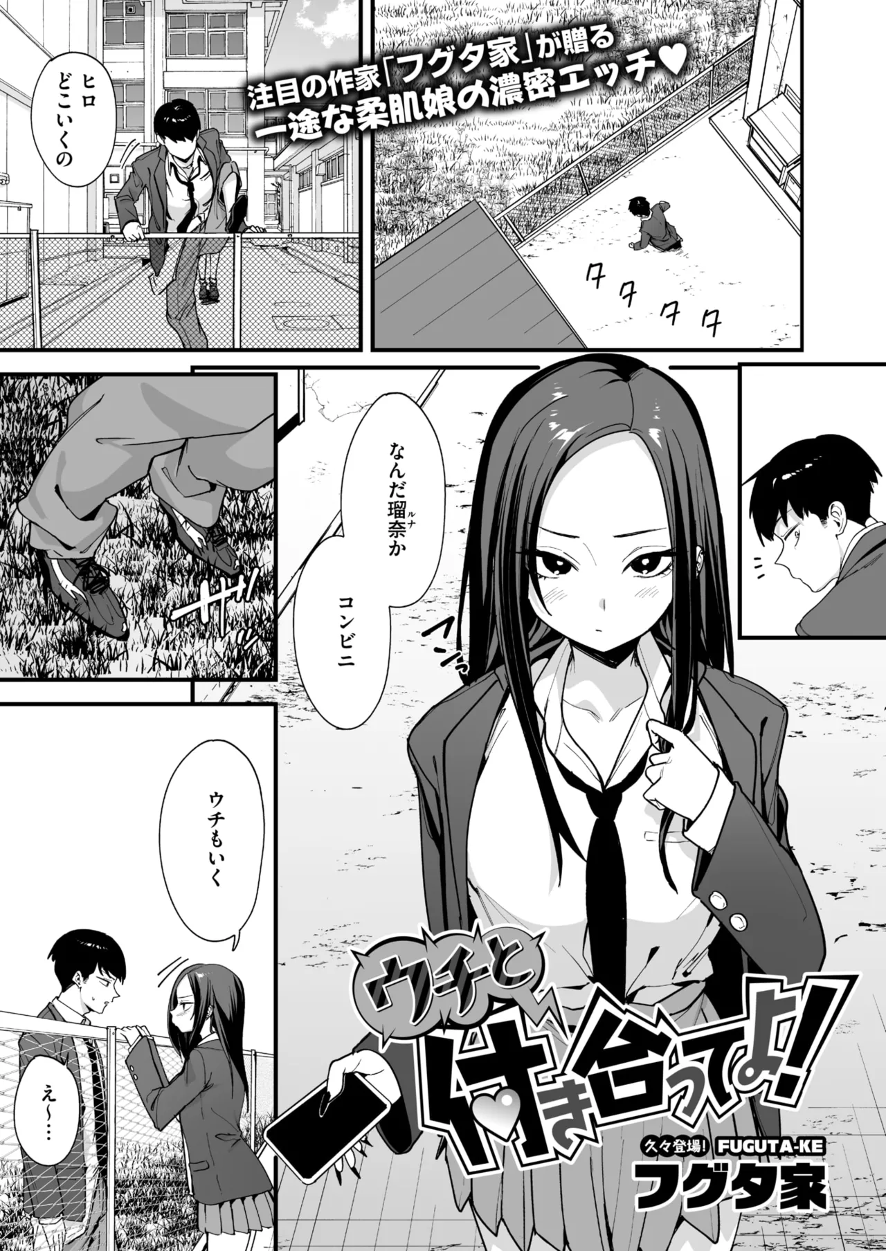 COMIC HOTMILK 2026-04[Digital] Page 47