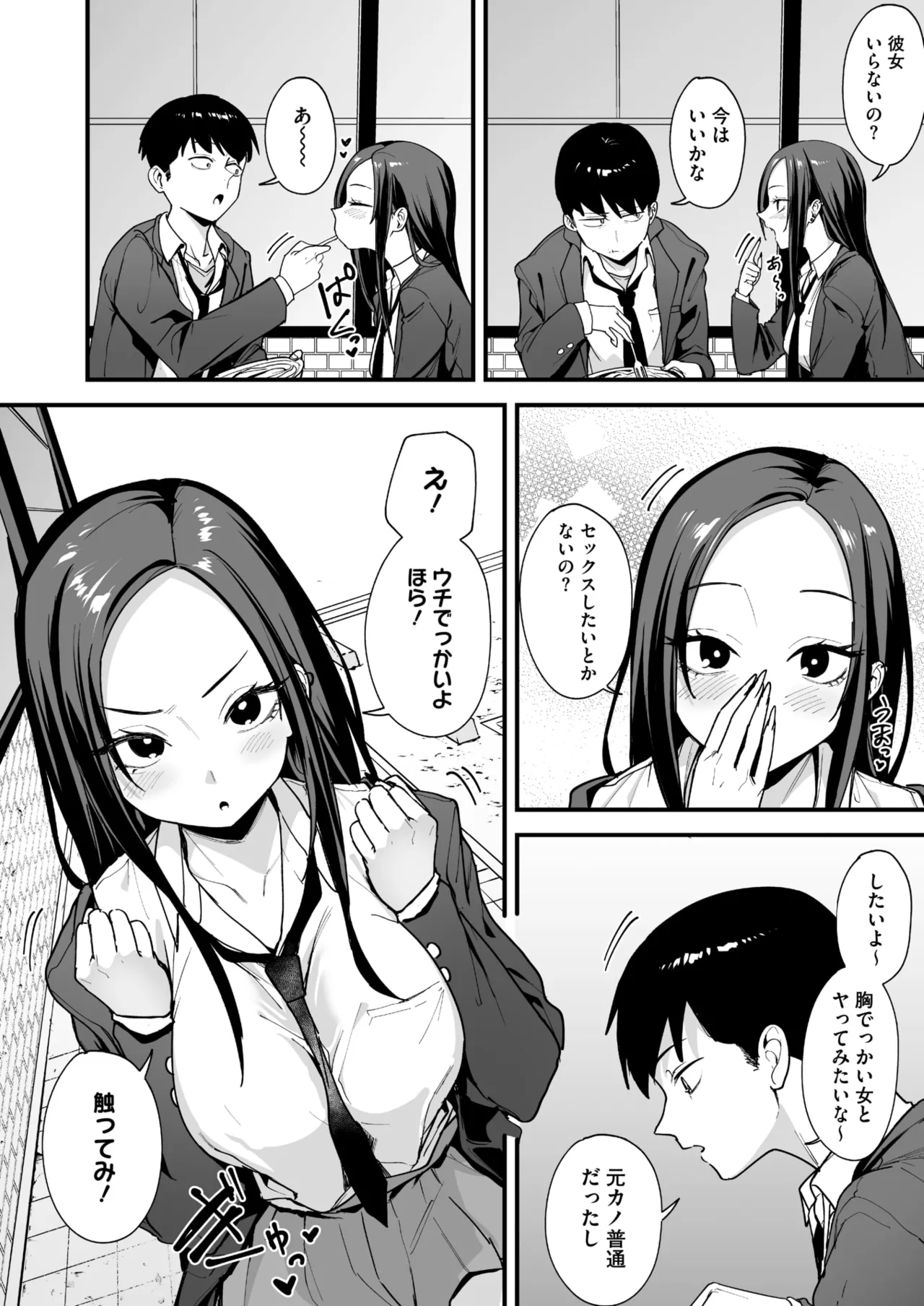 COMIC HOTMILK 2026-04[Digital] Page 50