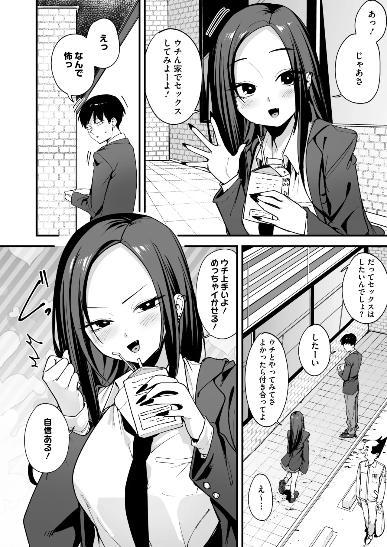 COMIC HOTMILK 2026-04[Digital] Page 52