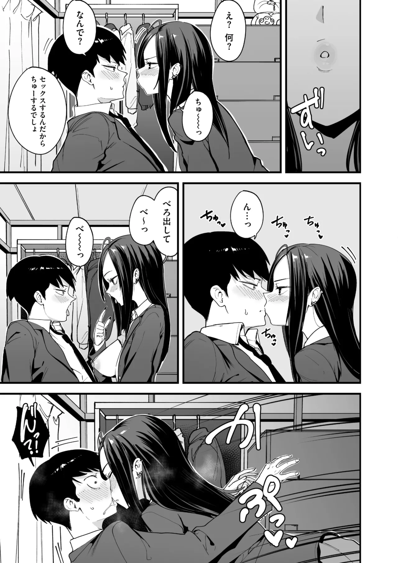 COMIC HOTMILK 2026-04[Digital] Page 55