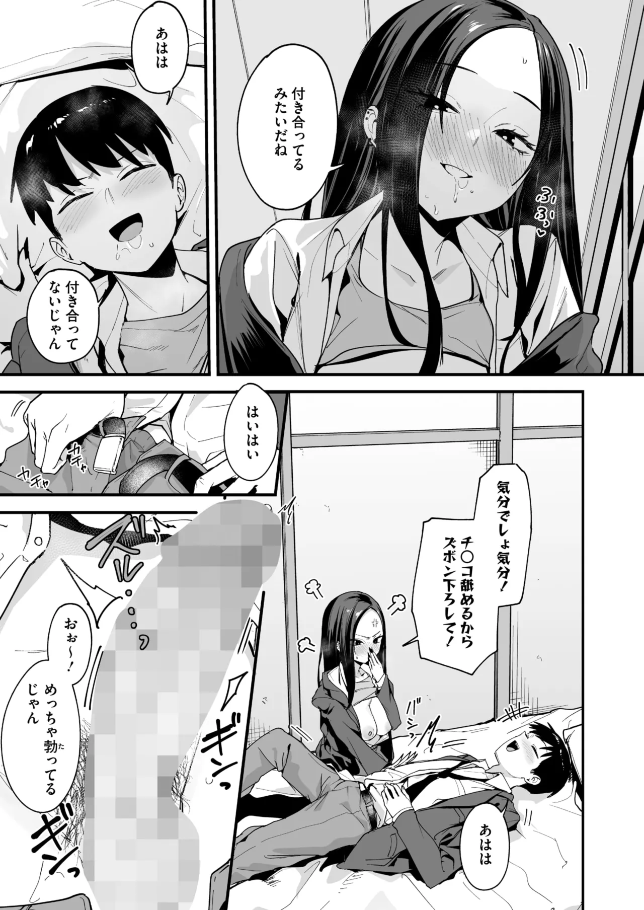 COMIC HOTMILK 2026-04[Digital] Page 57