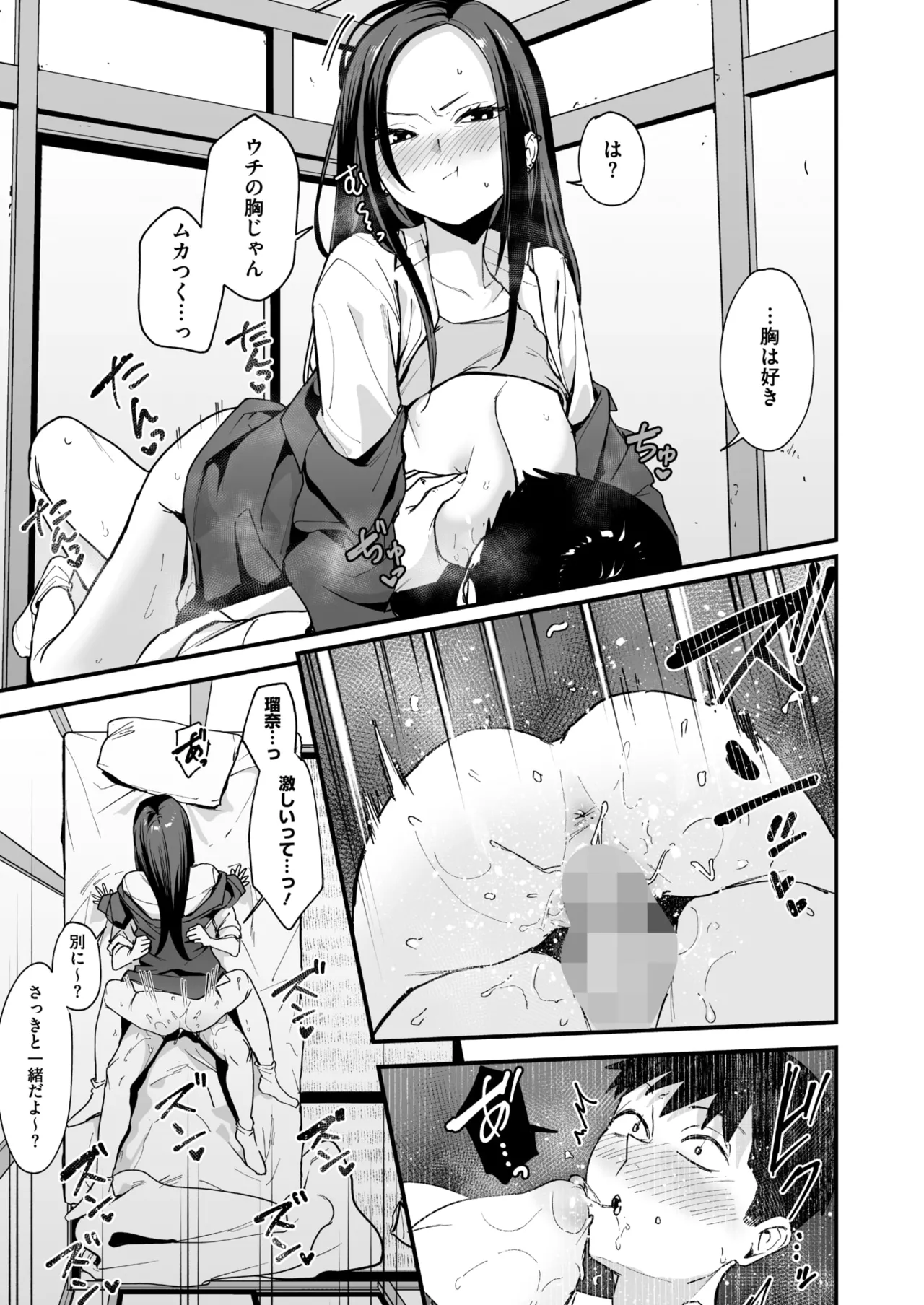 COMIC HOTMILK 2026-04[Digital] Page 63