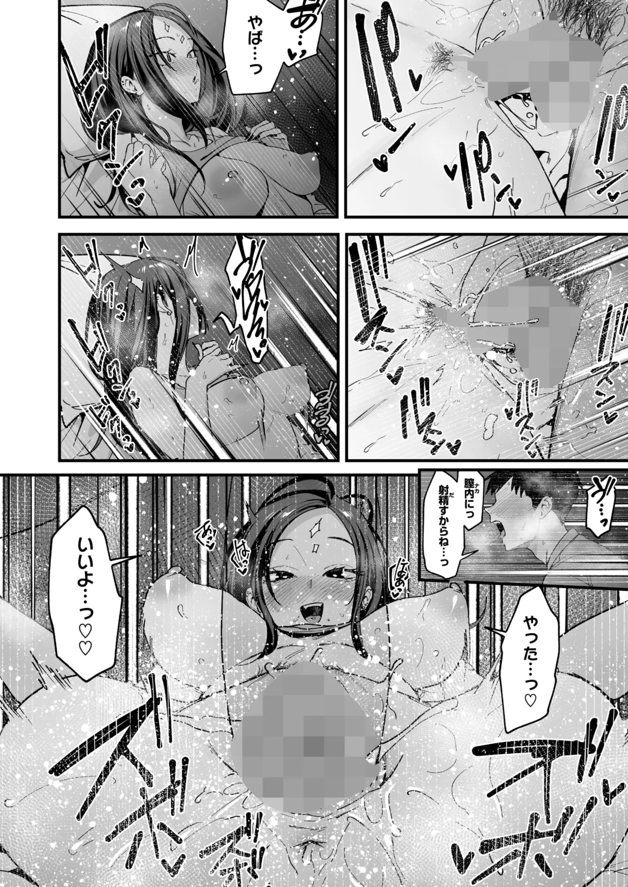 COMIC HOTMILK 2026-04[Digital] Page 68