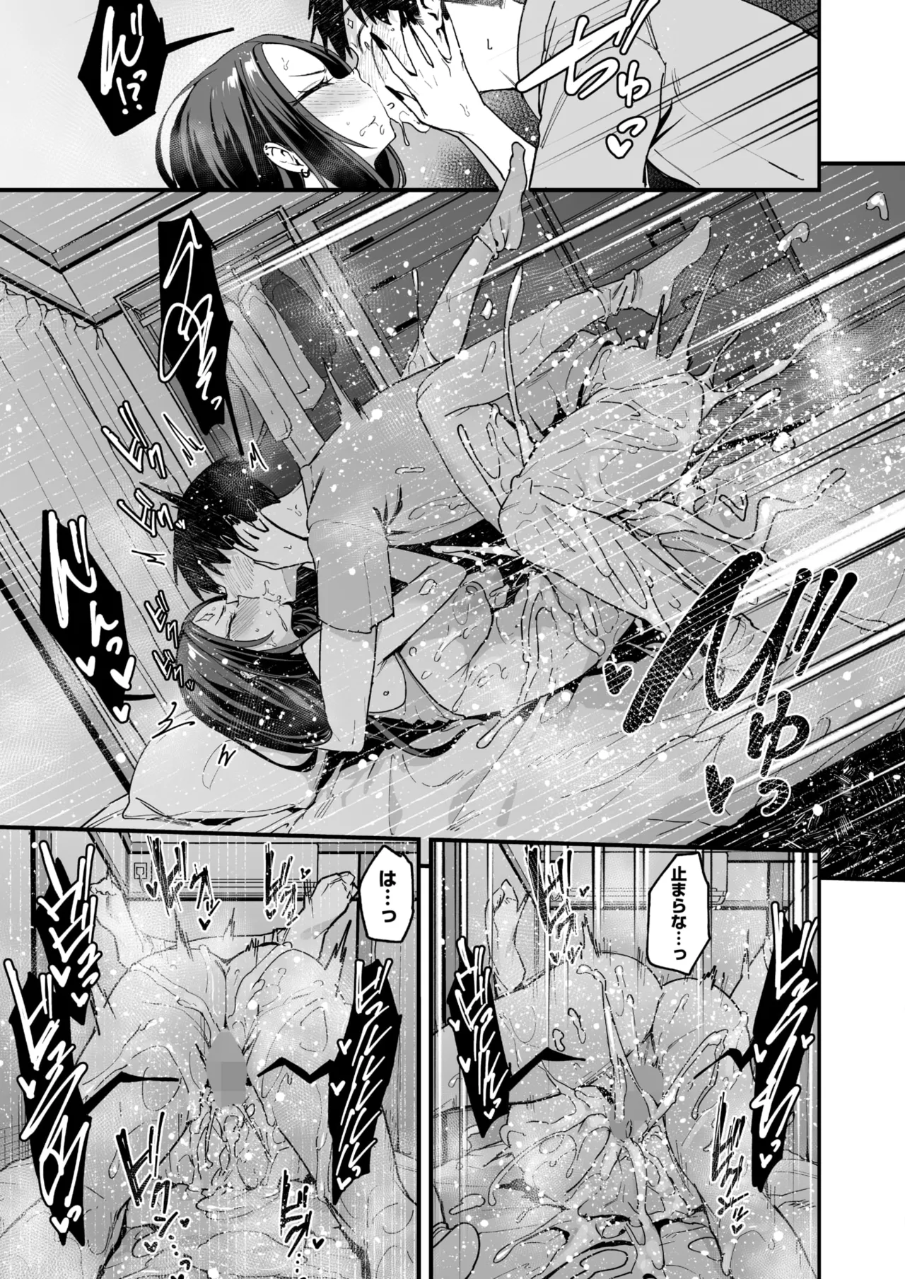 COMIC HOTMILK 2026-04[Digital] Page 69