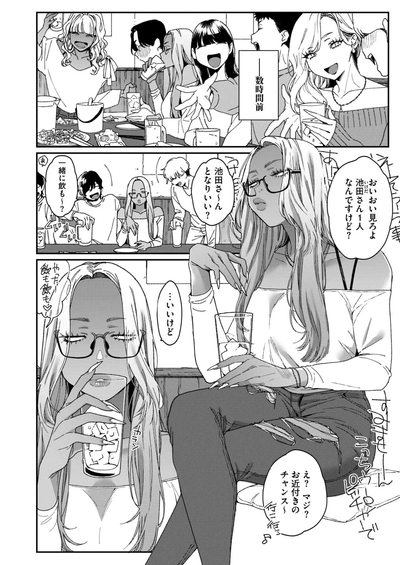 COMIC HOTMILK 2026-04[Digital] Page 74