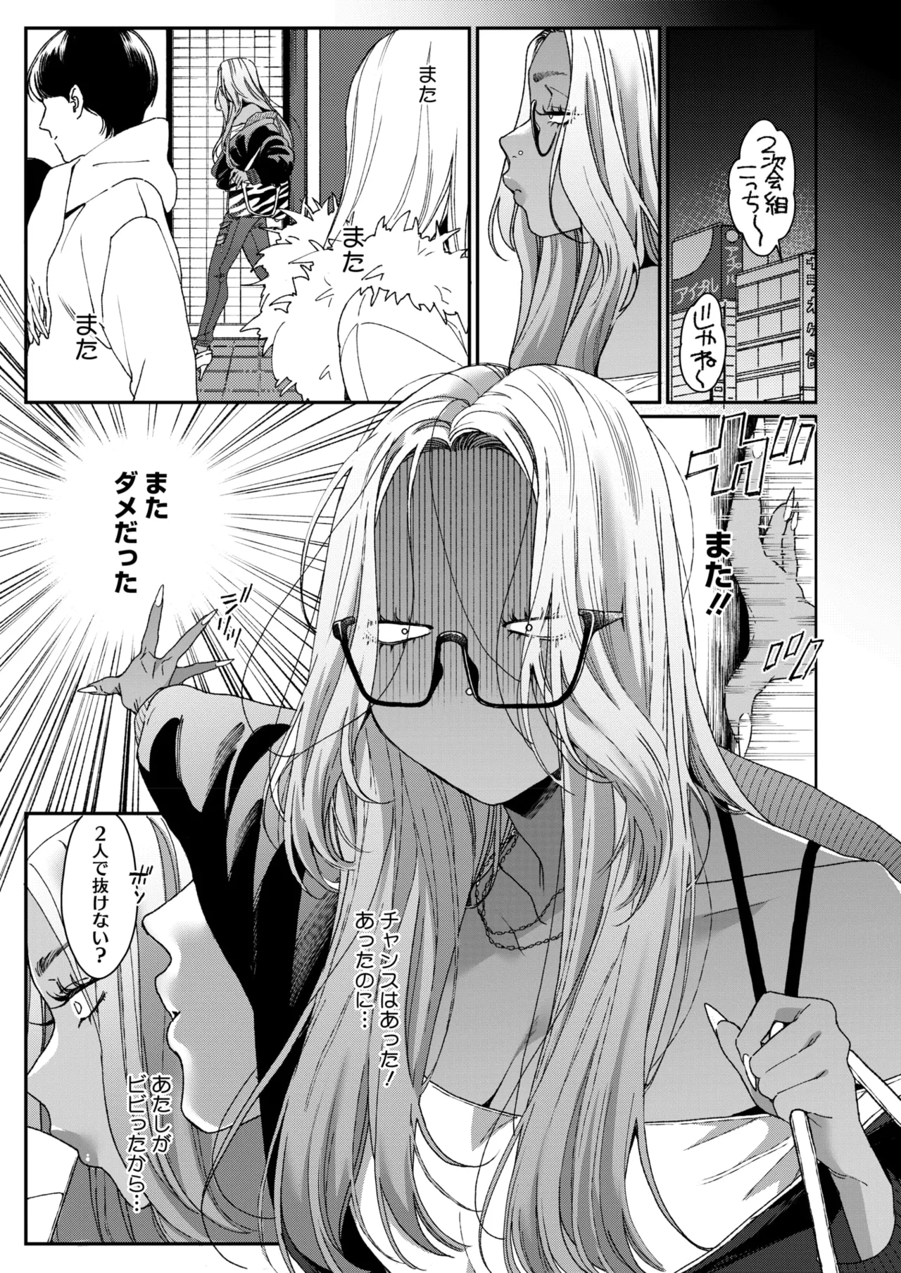 COMIC HOTMILK 2026-04[Digital] Page 75