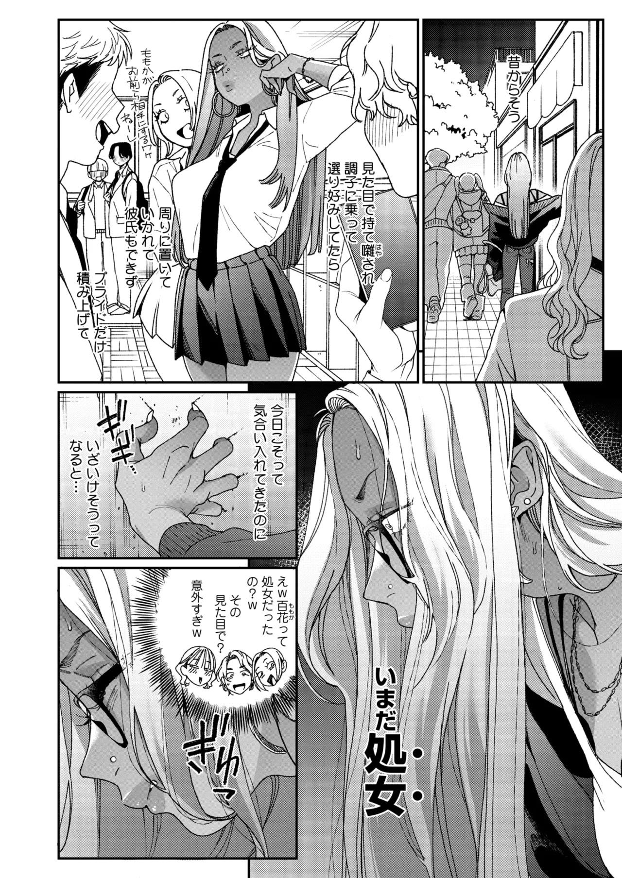 COMIC HOTMILK 2026-04[Digital] Page 76