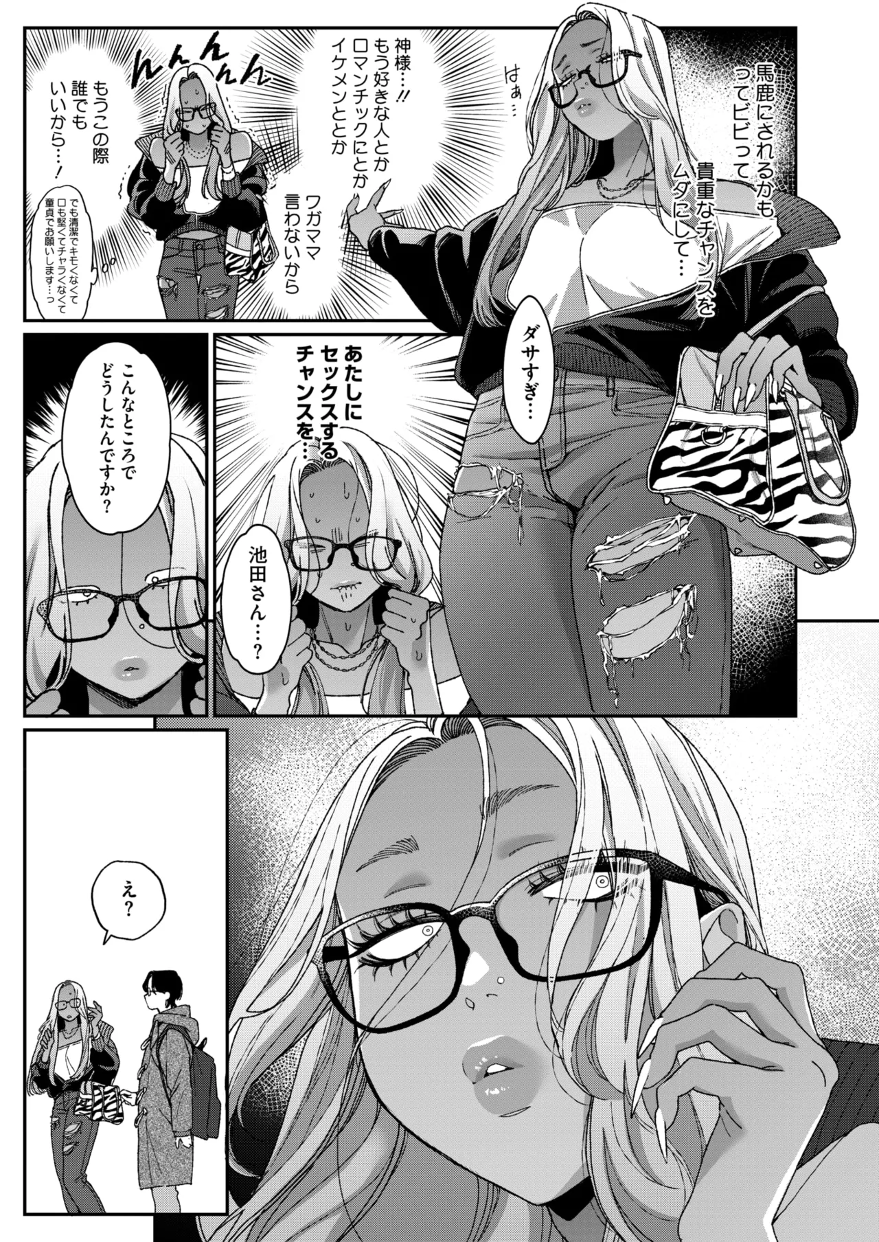 COMIC HOTMILK 2026-04[Digital] Page 77