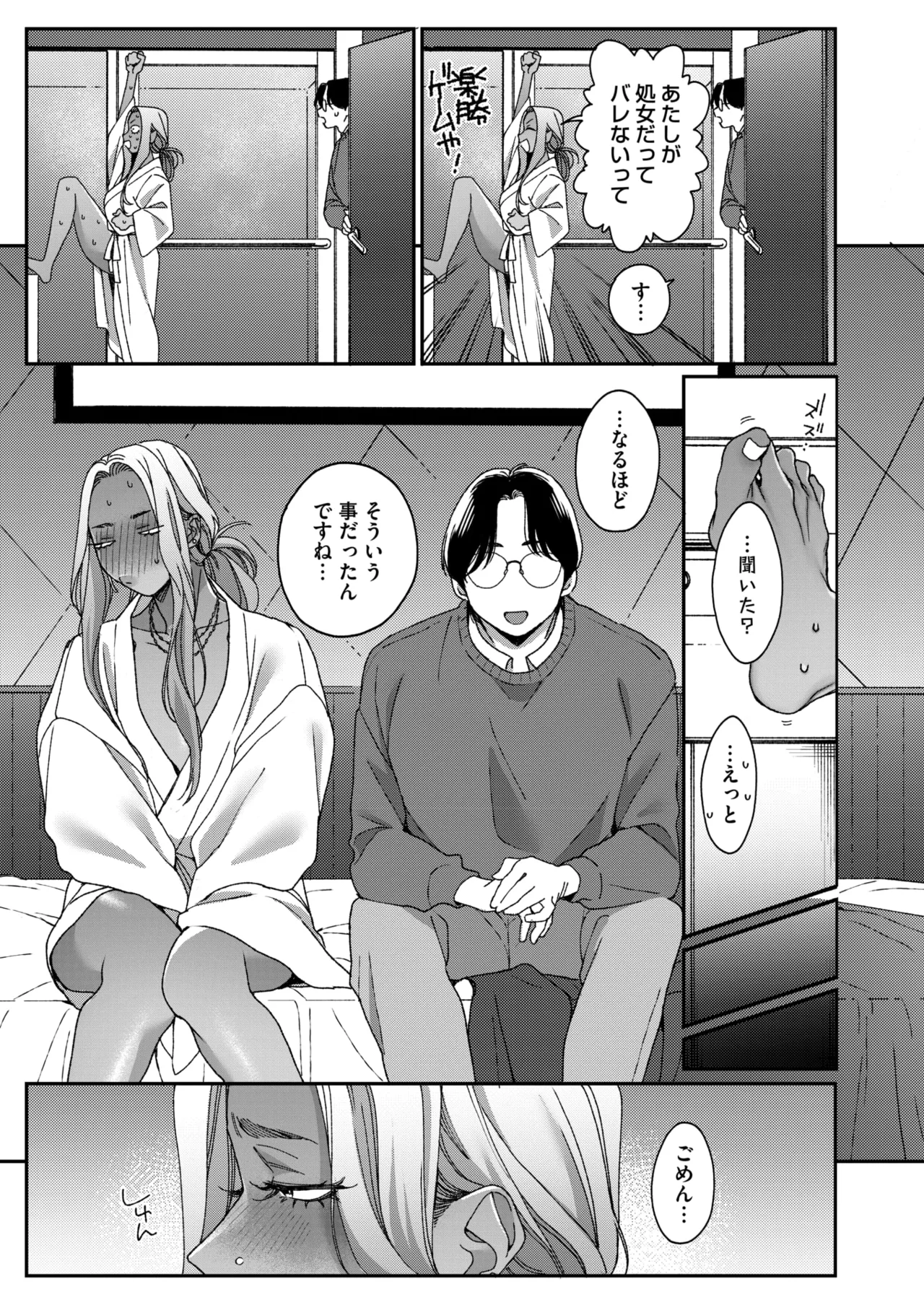 COMIC HOTMILK 2026-04[Digital] Page 81