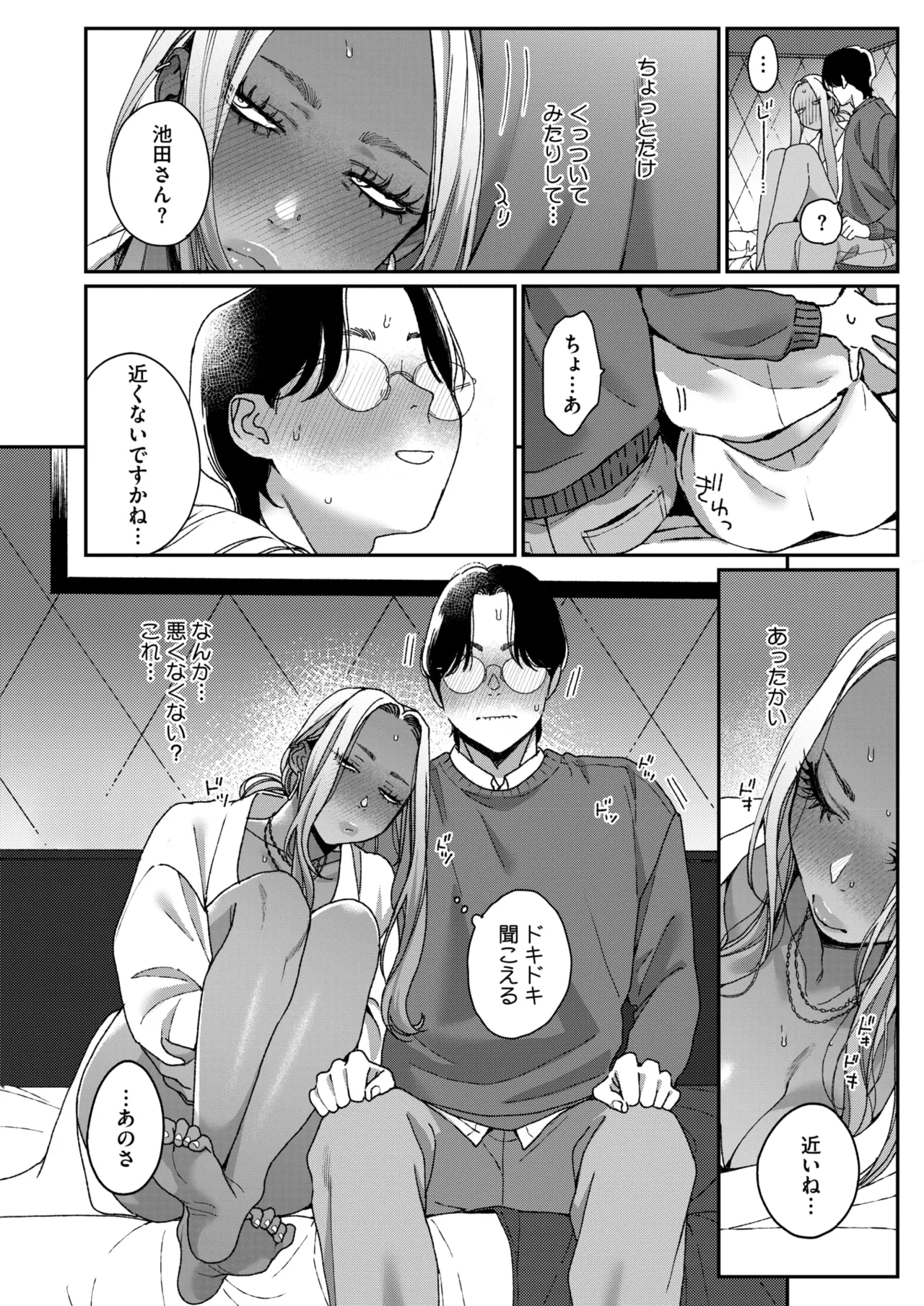 COMIC HOTMILK 2026-04[Digital] Page 84