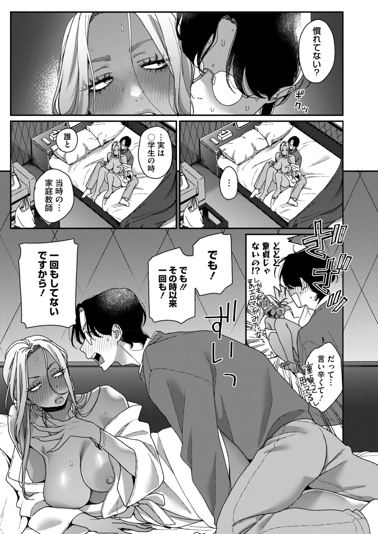 COMIC HOTMILK 2026-04[Digital] Page 89