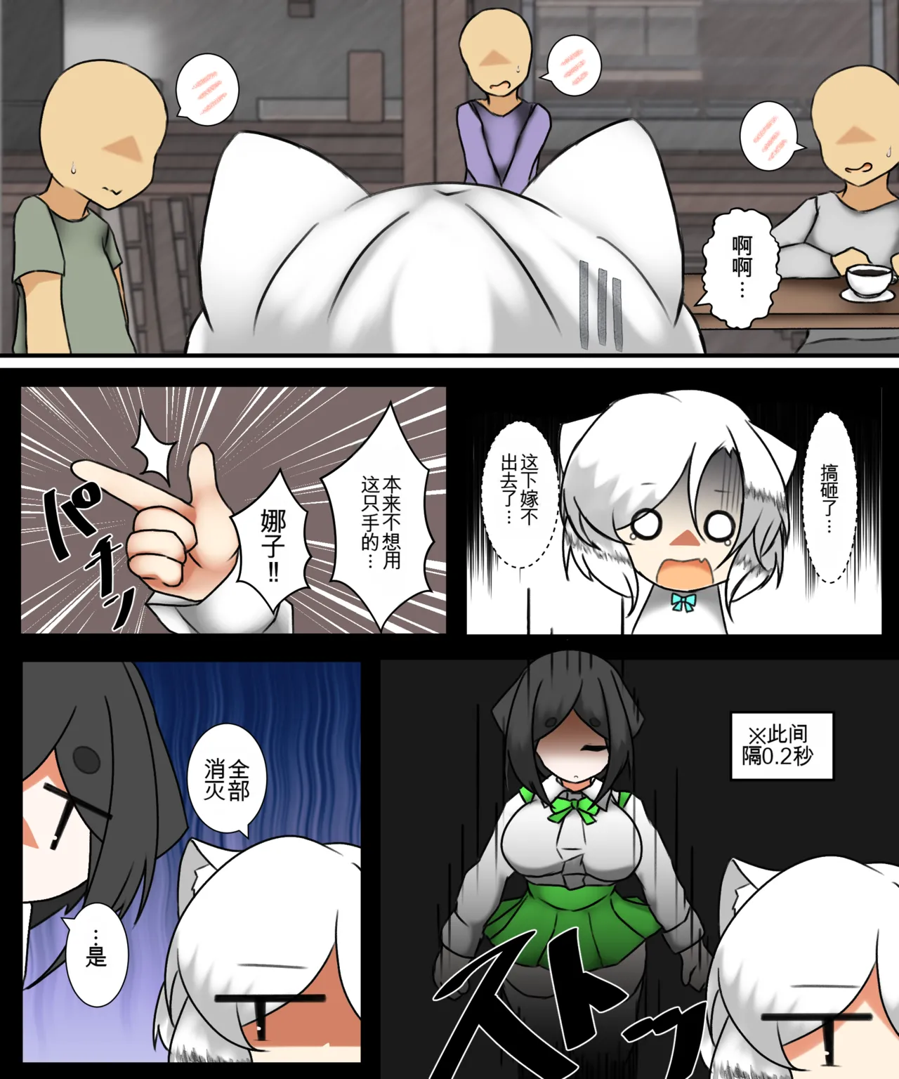 (棟元)Fetal Movement汉化大杂烩 Page 100
