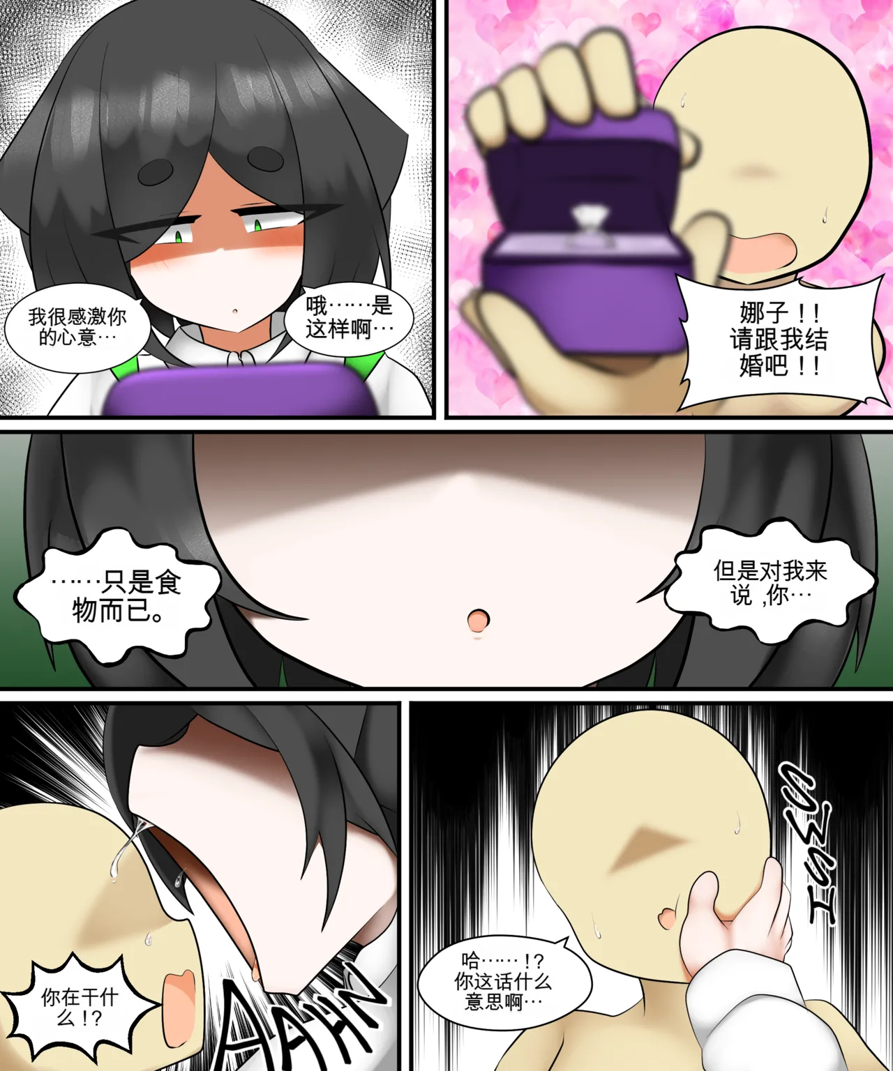 (棟元)Fetal Movement汉化大杂烩 Page 102