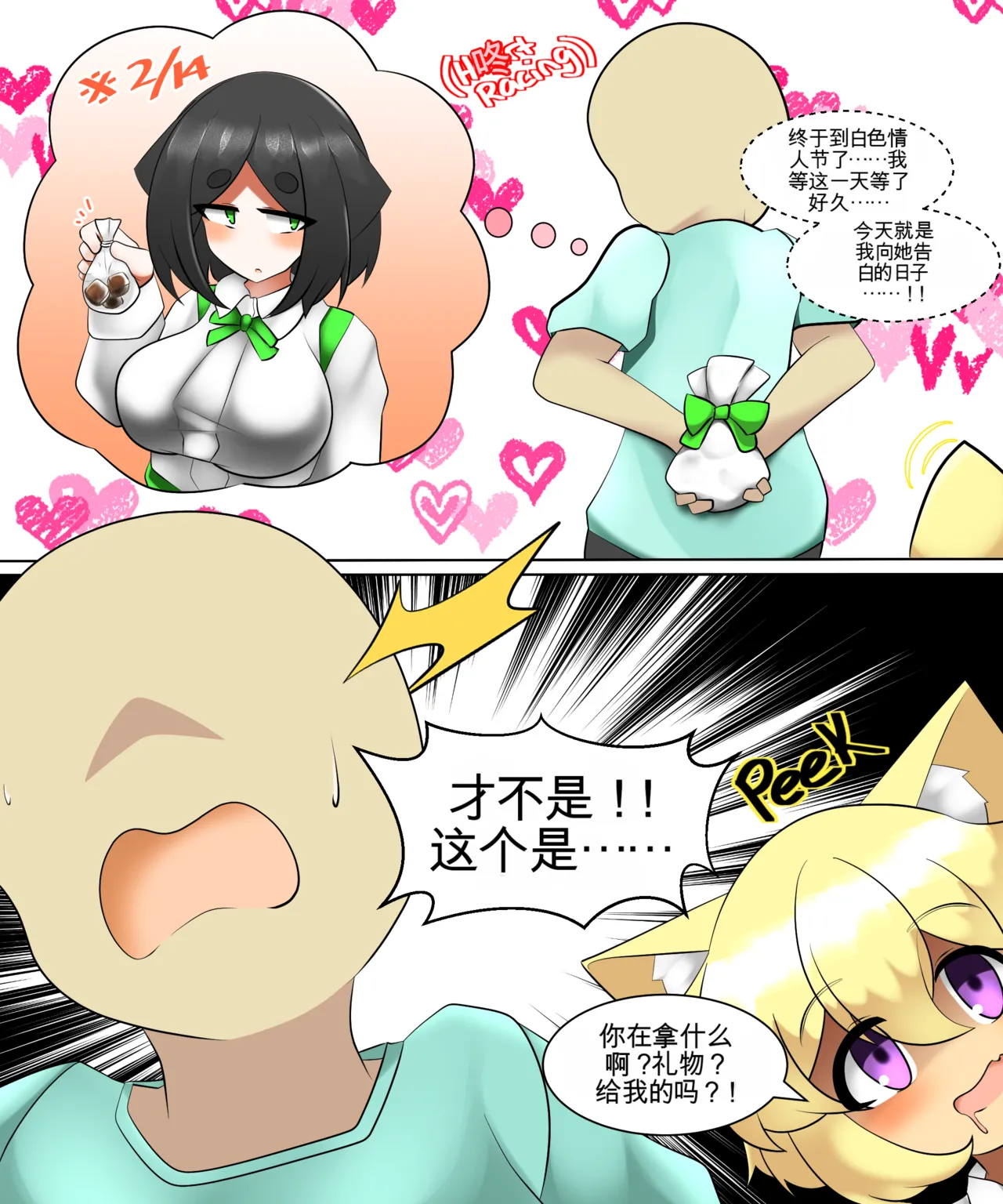 (棟元)Fetal Movement汉化大杂烩 Page 105