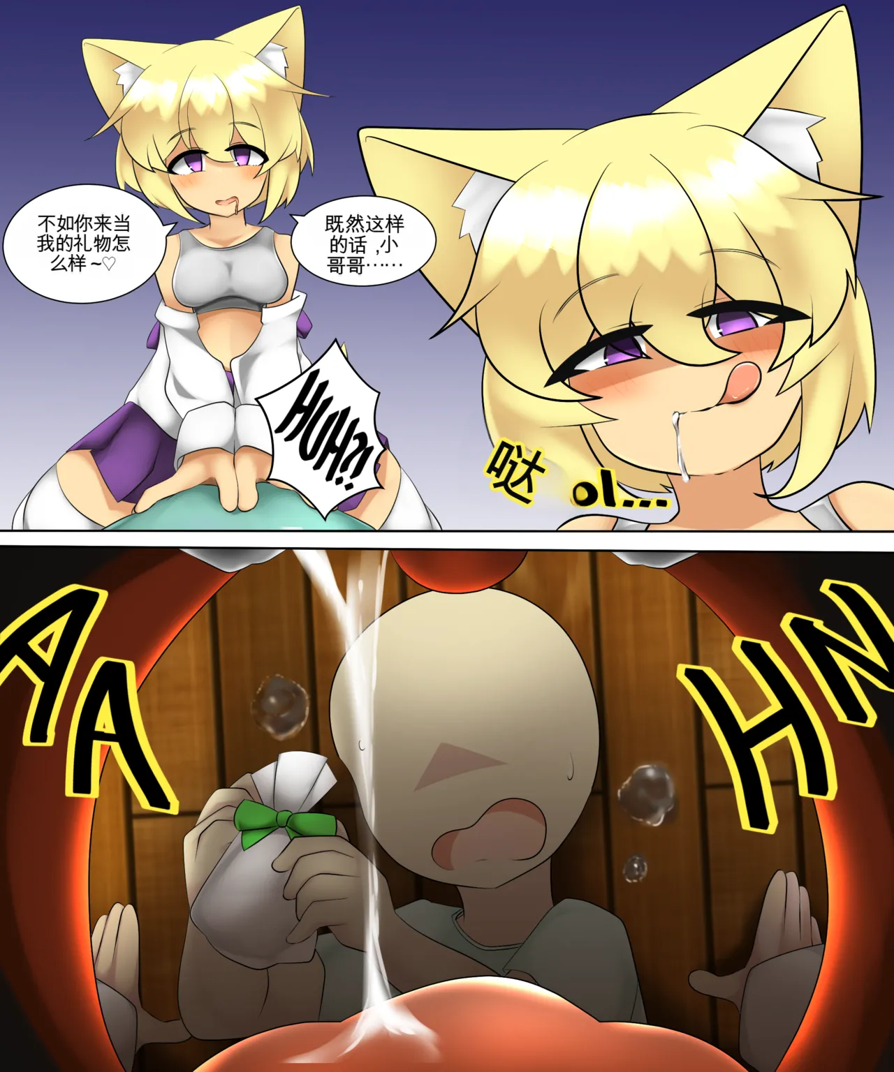 (棟元)Fetal Movement汉化大杂烩 Page 106